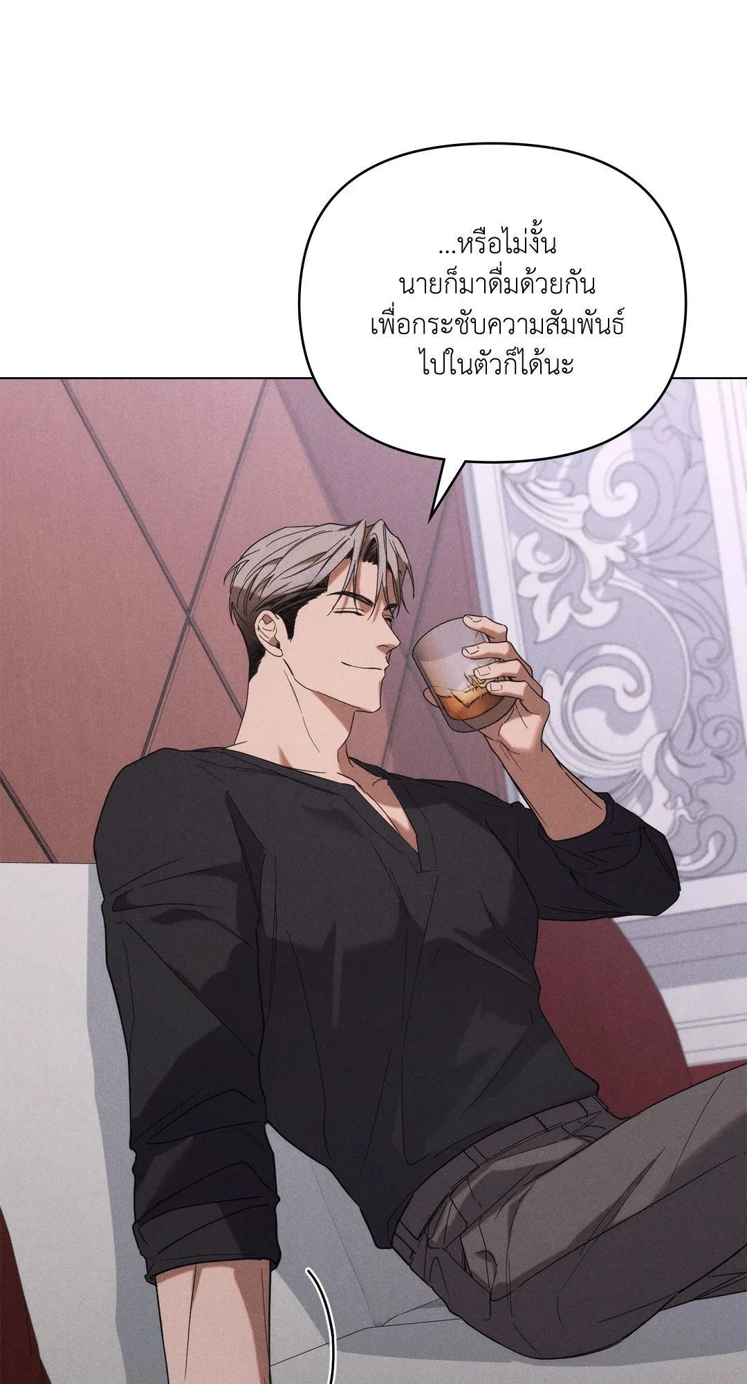 Undercover Darling ตอน 831