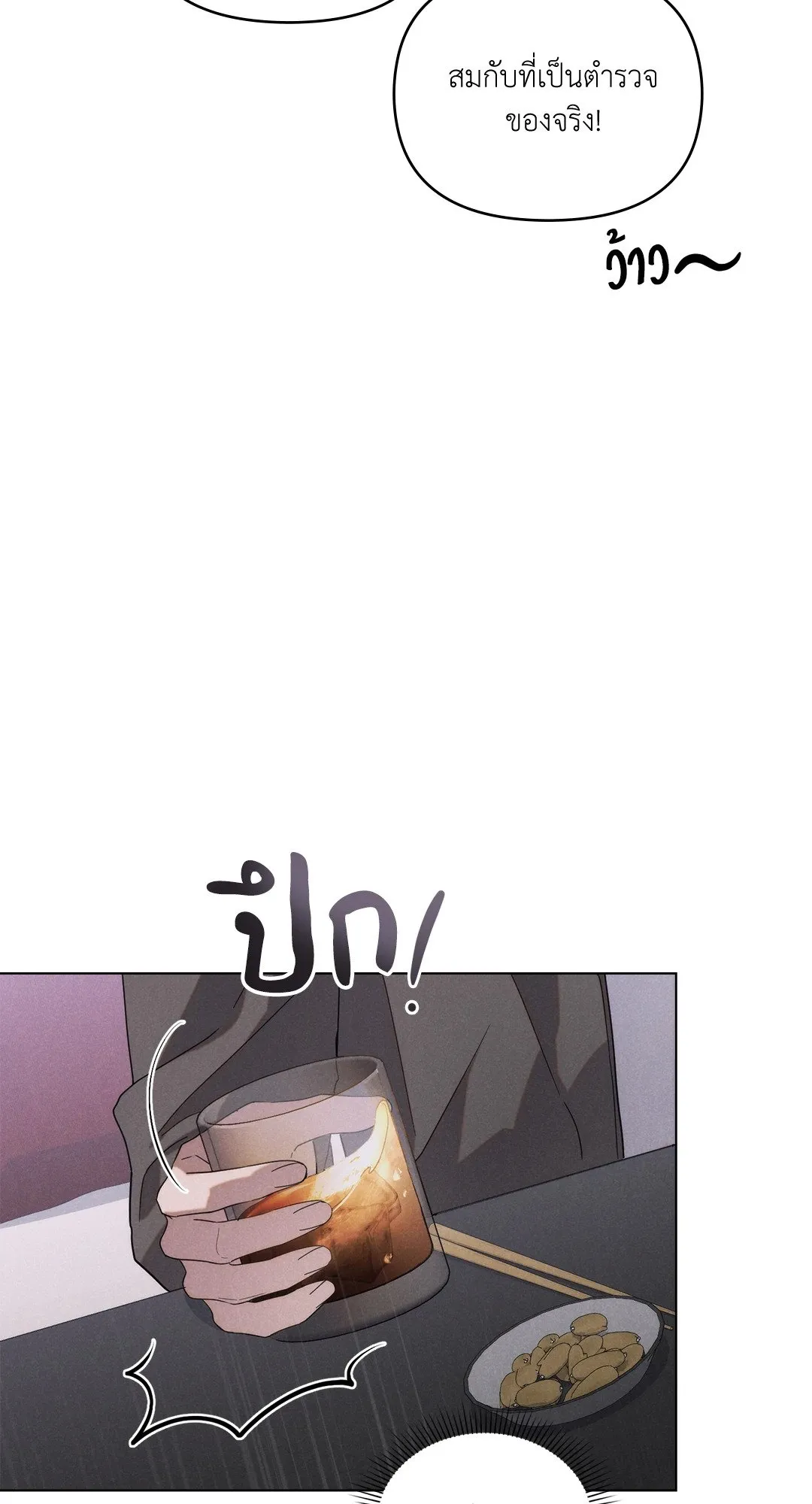 Undercover Darling ตอน 836