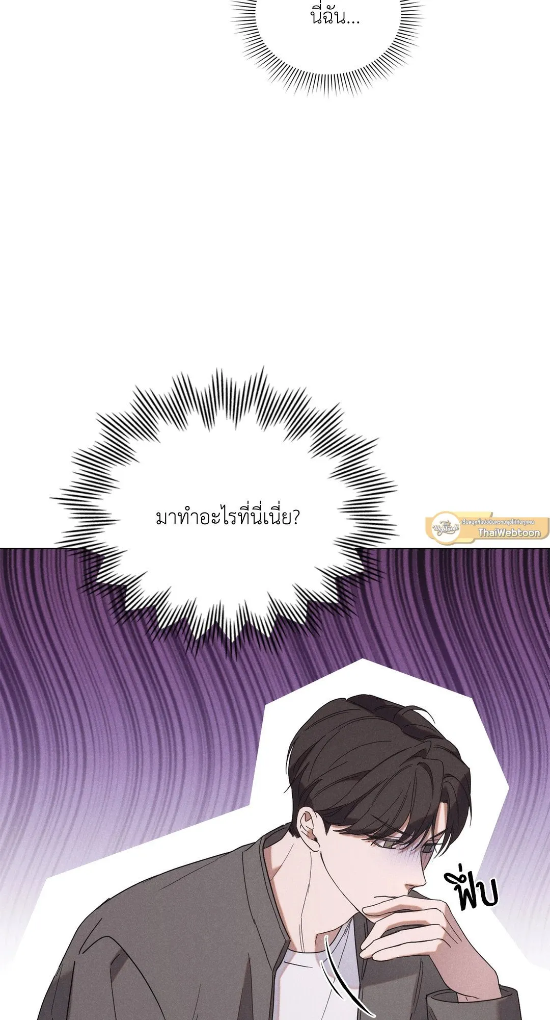 Undercover Darling ตอน 837