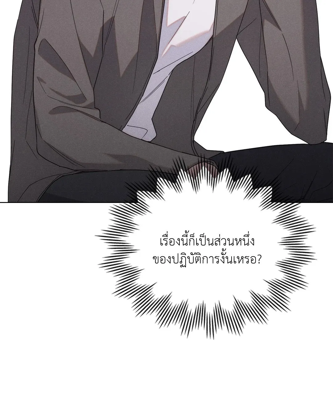 Undercover Darling ตอน 838