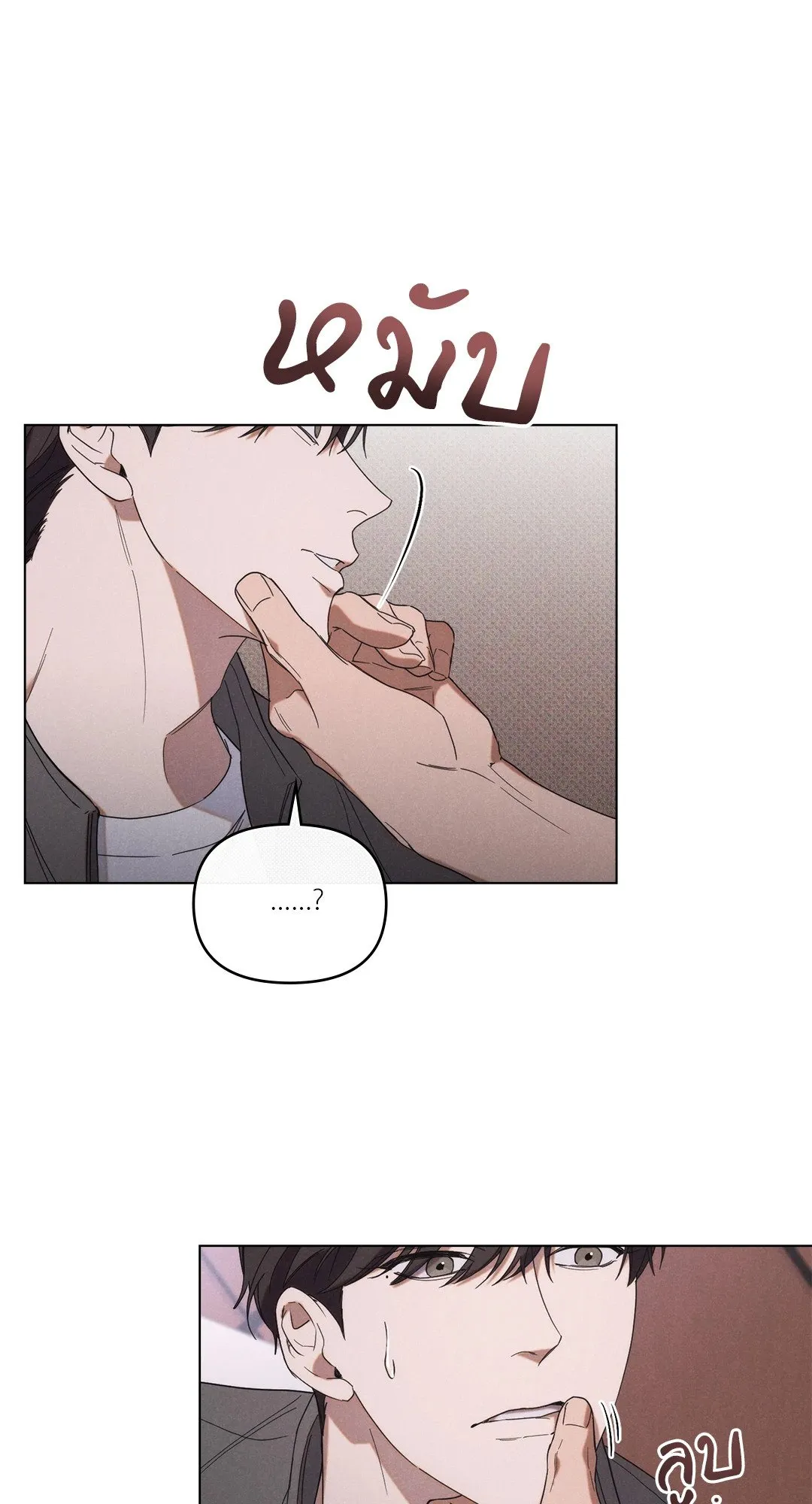 Undercover Darling ตอน 839
