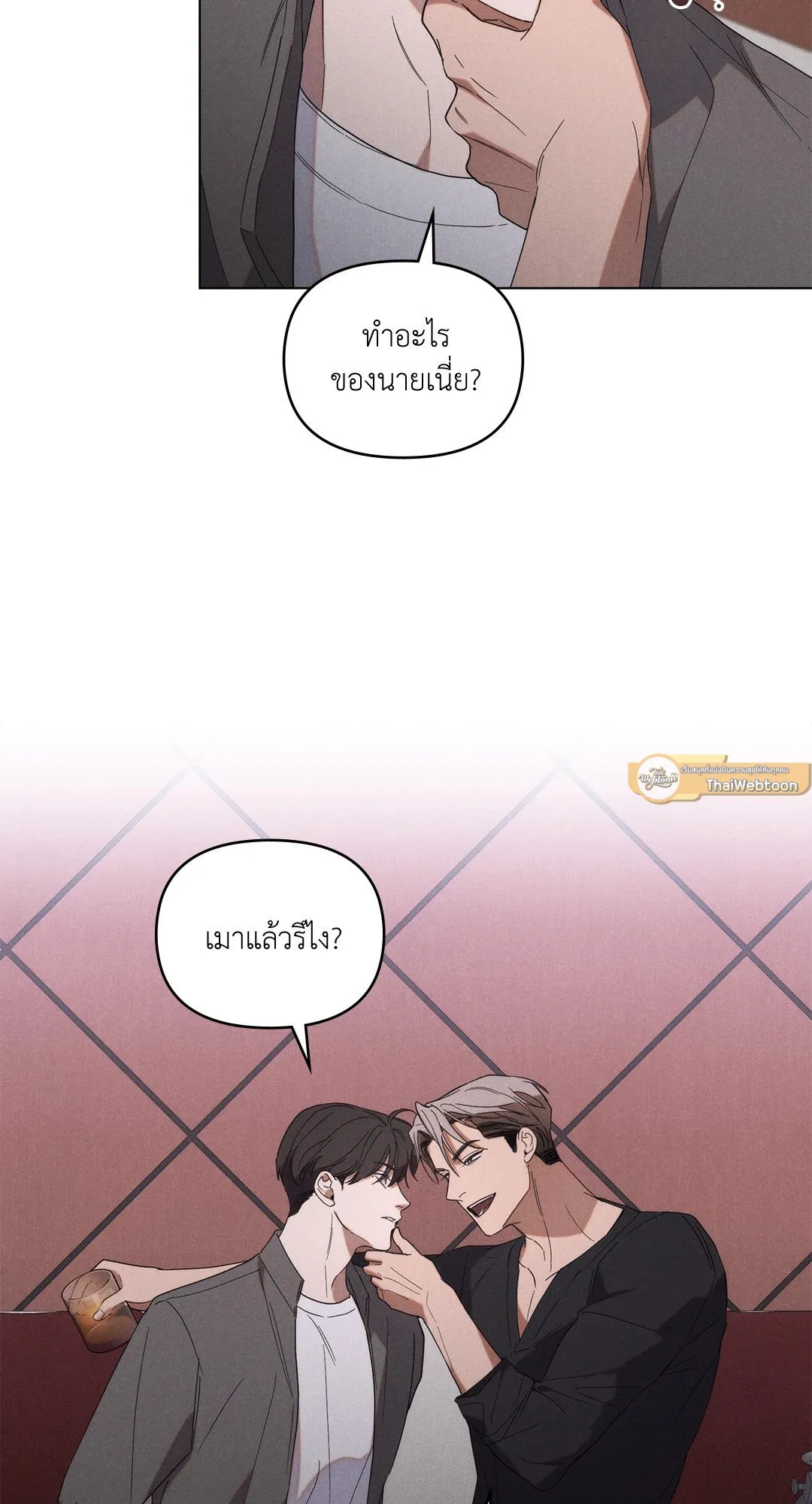 Undercover Darling ตอน 840