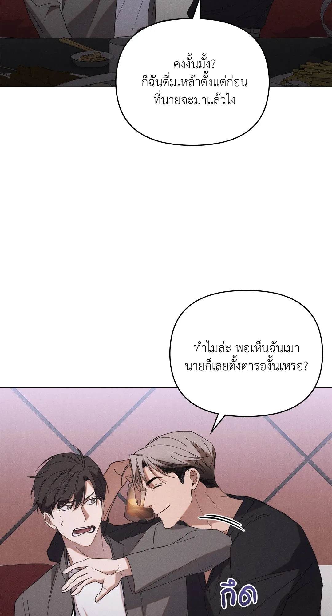 Undercover Darling ตอน 841