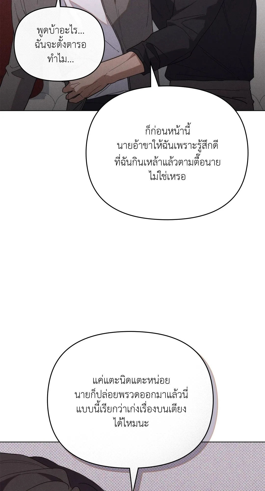 Undercover Darling ตอน 842