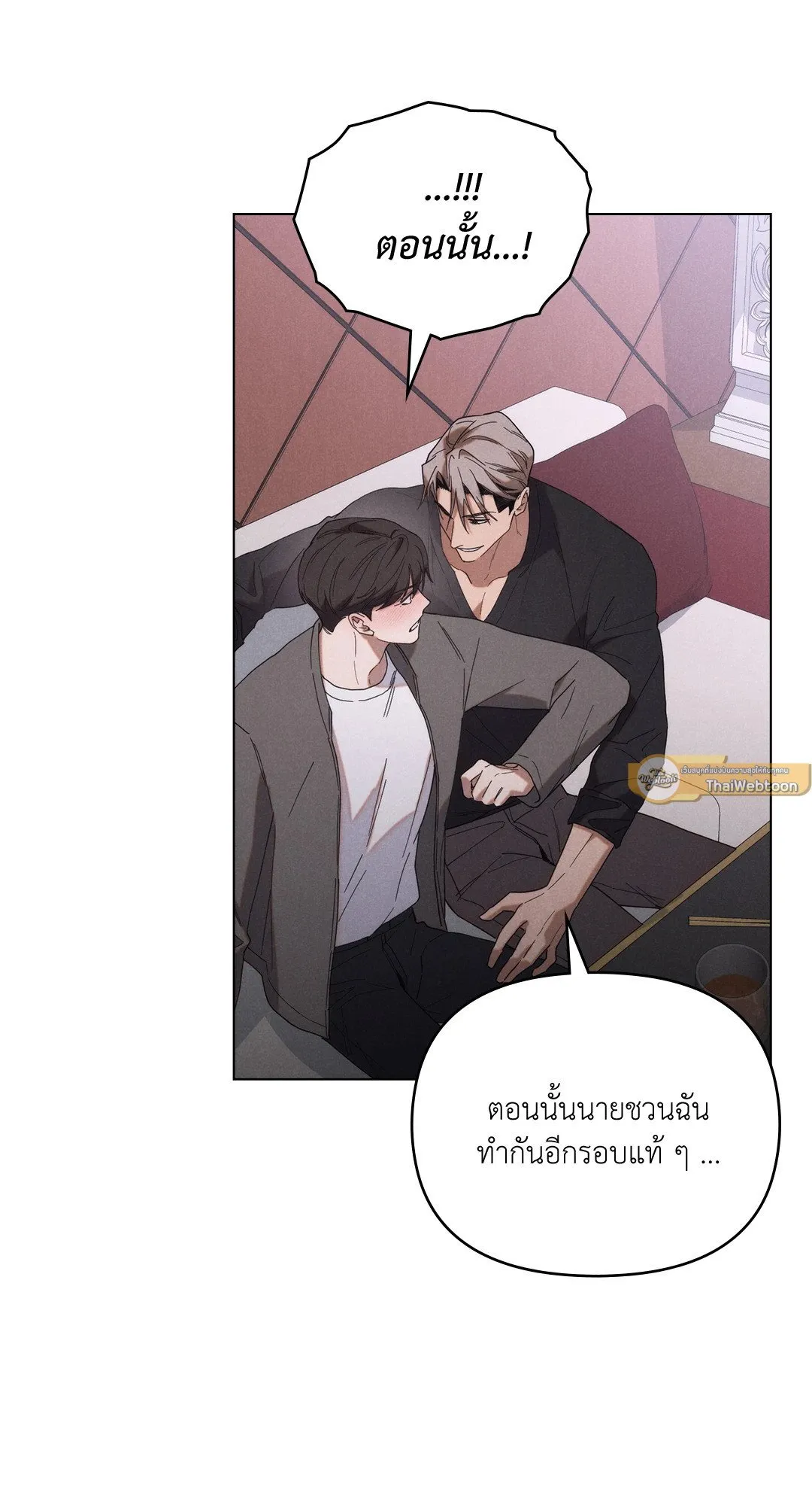 Undercover Darling ตอน 844