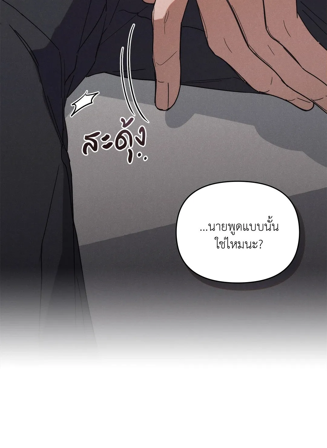 Undercover Darling ตอน 846