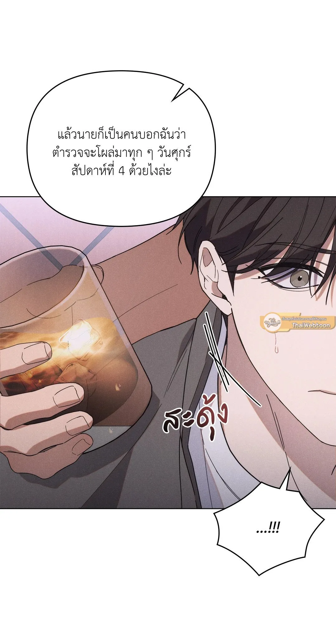 Undercover Darling ตอน 847