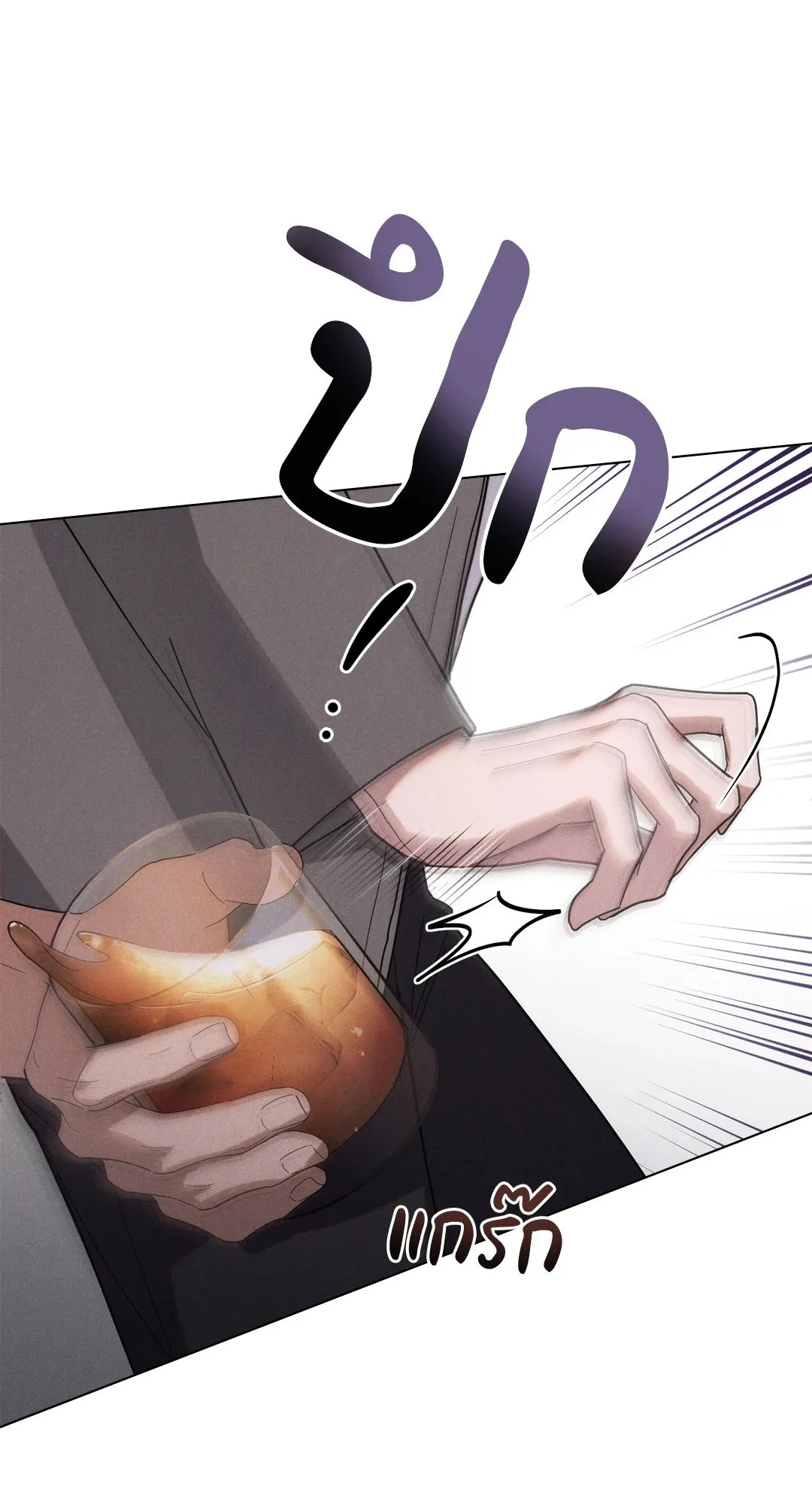 Undercover Darling ตอน 848