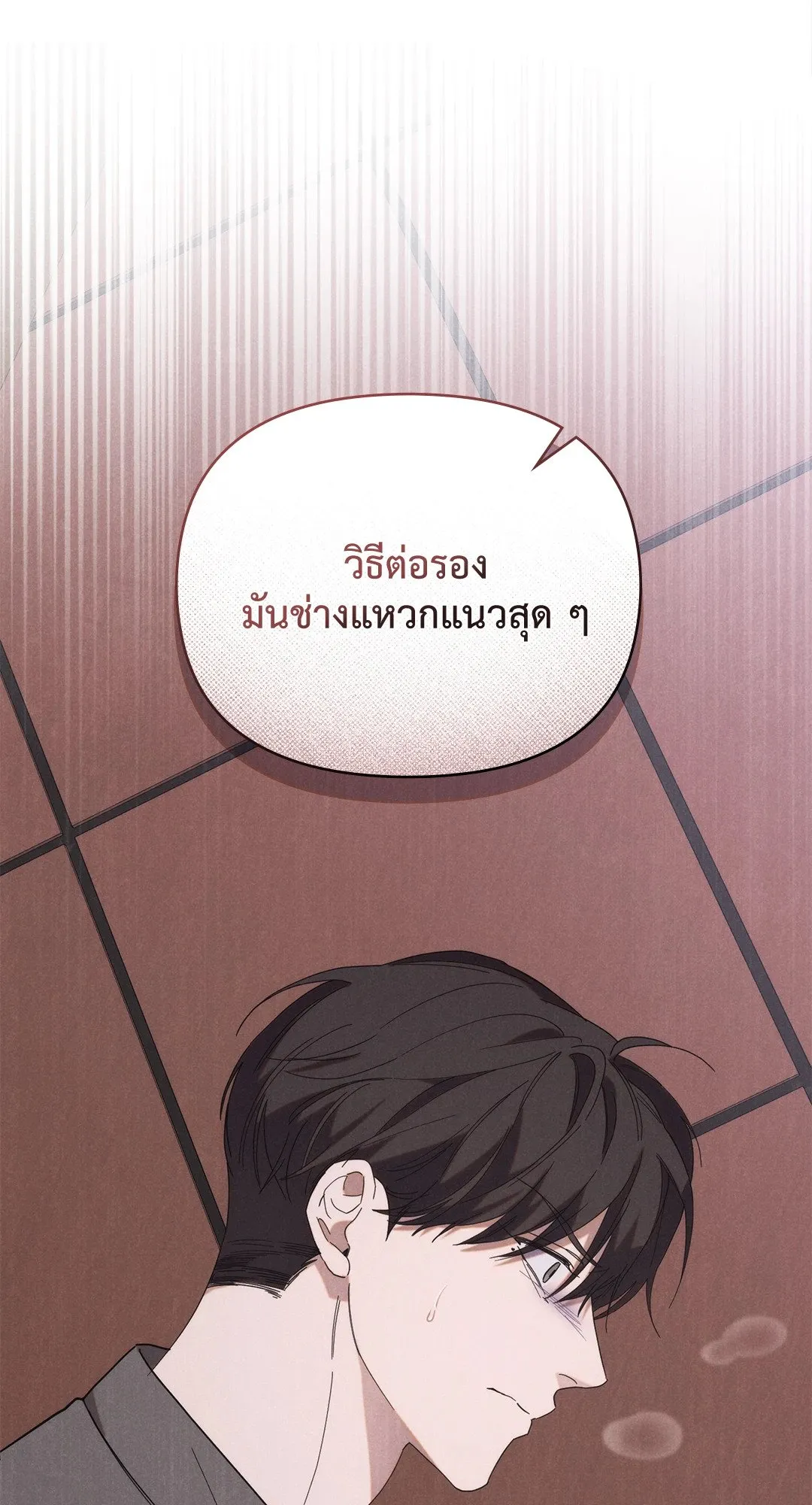 Undercover Darling ตอน 850