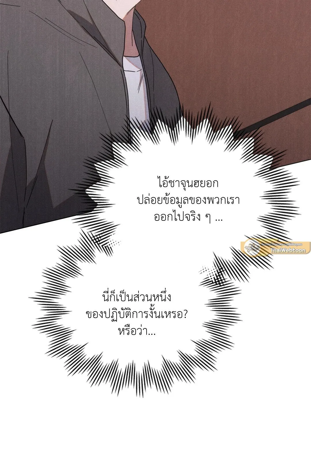Undercover Darling ตอน 851