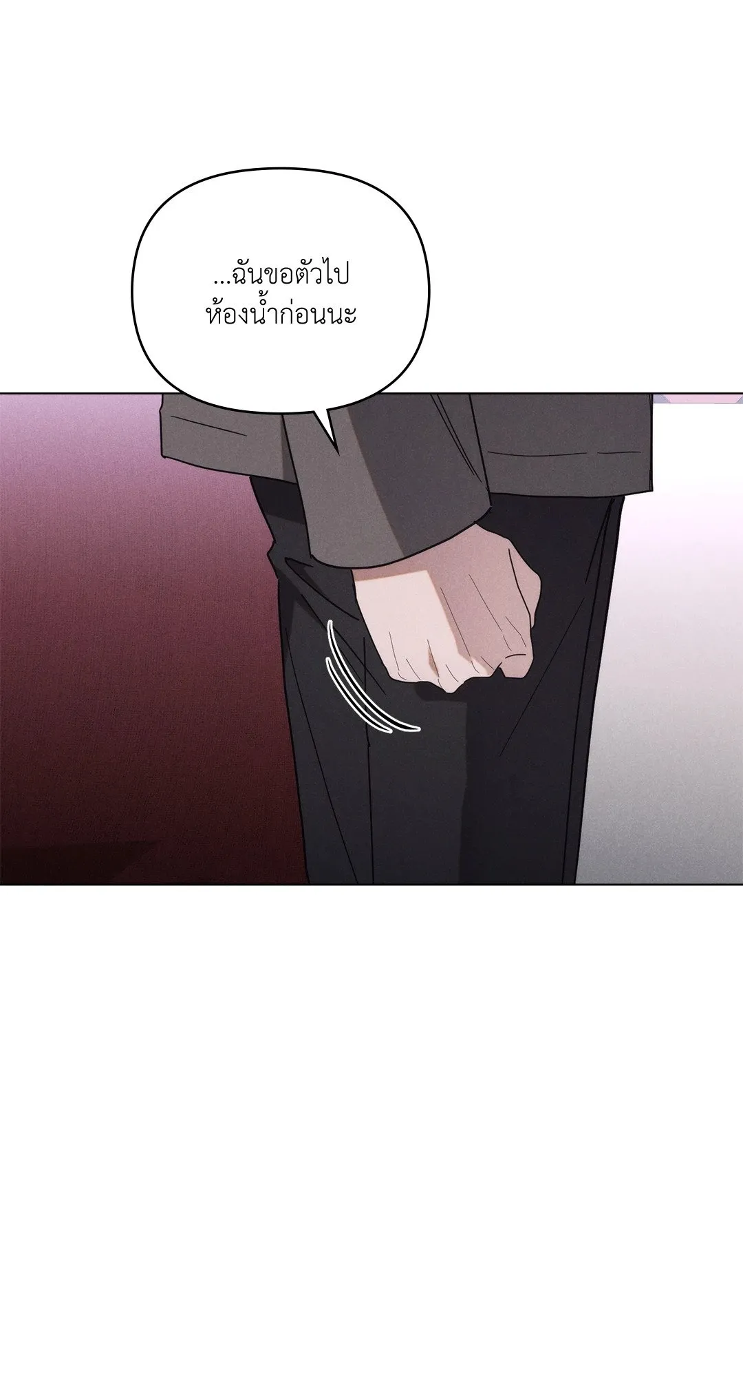 Undercover Darling ตอน 852