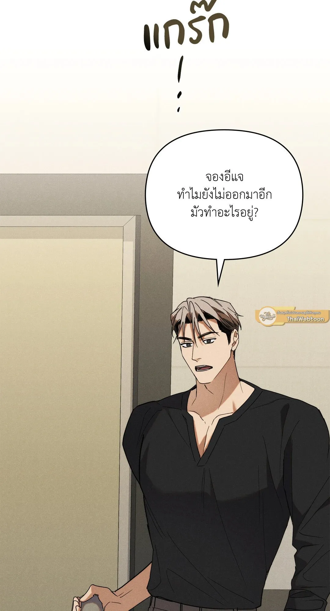 Undercover Darling ตอน 854