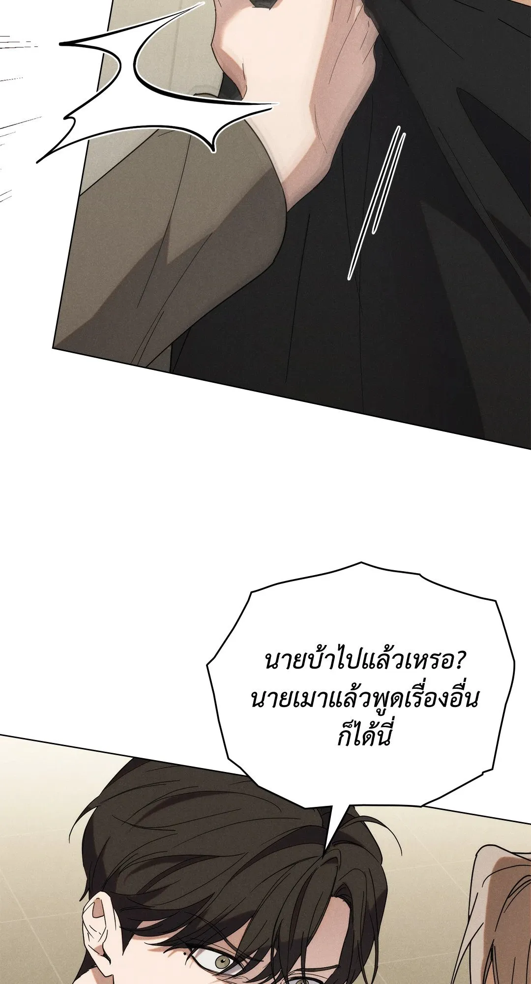 Undercover Darling ตอน 857