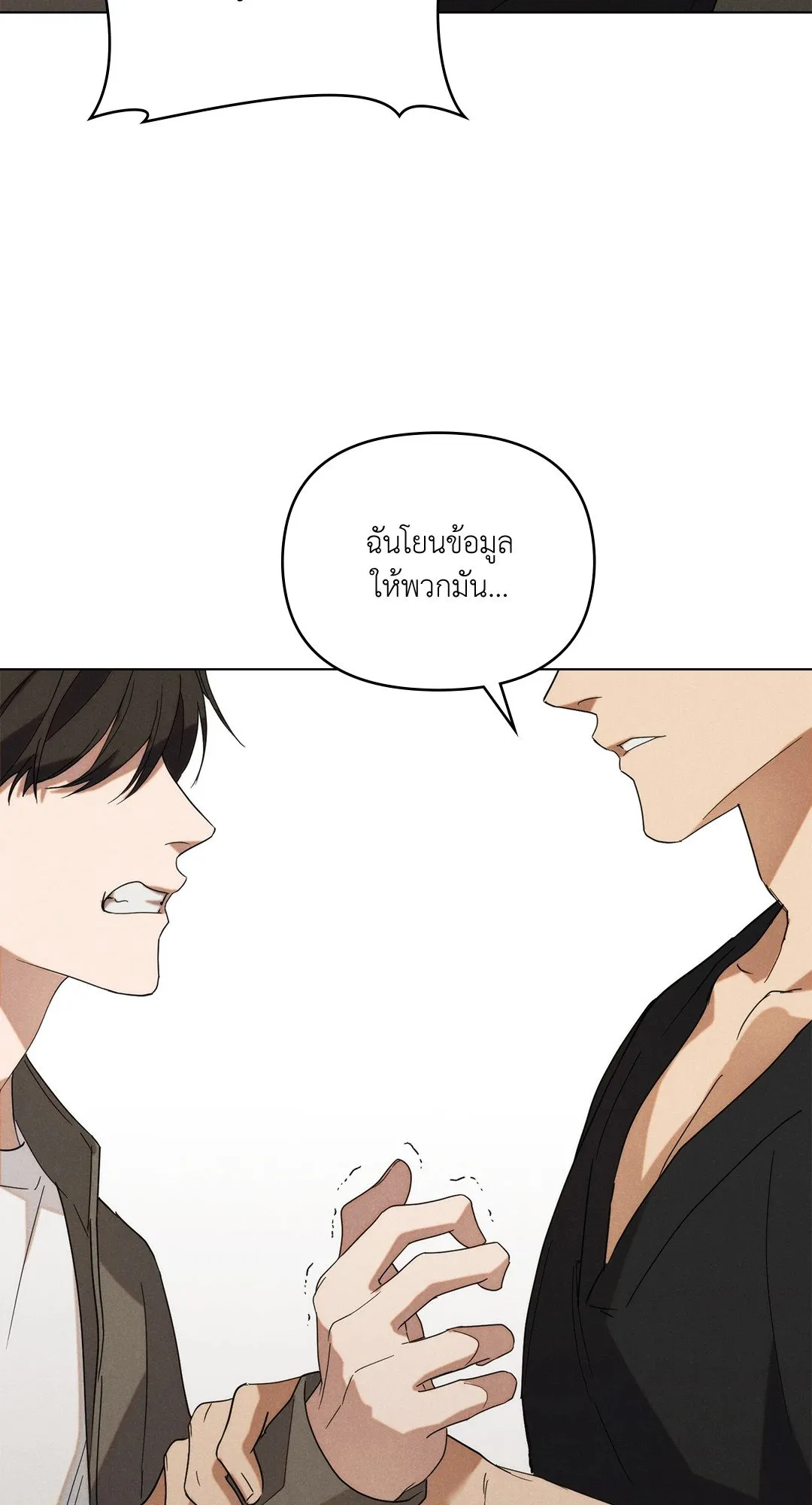 Undercover Darling ตอน 860