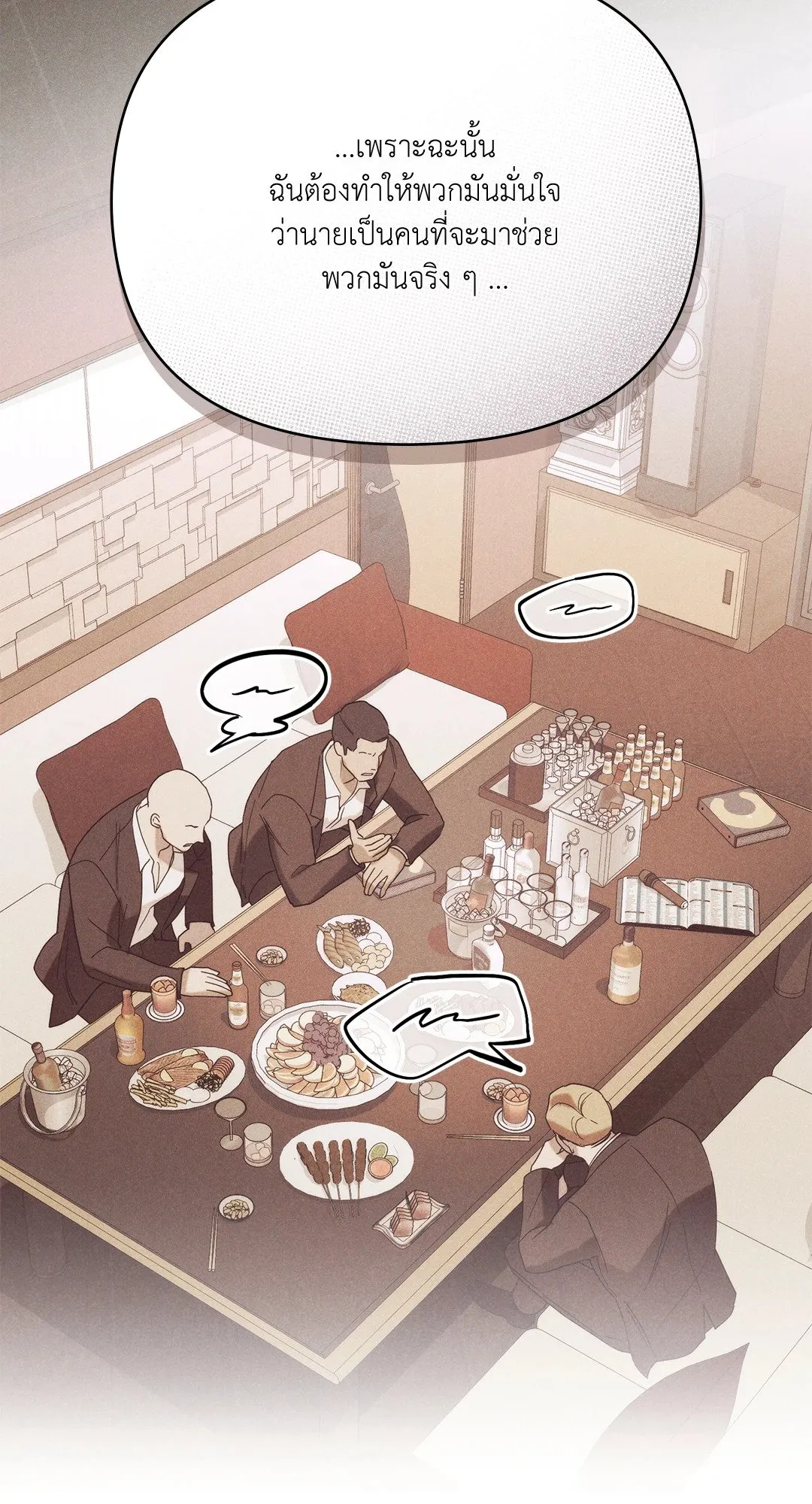 Undercover Darling ตอน 863