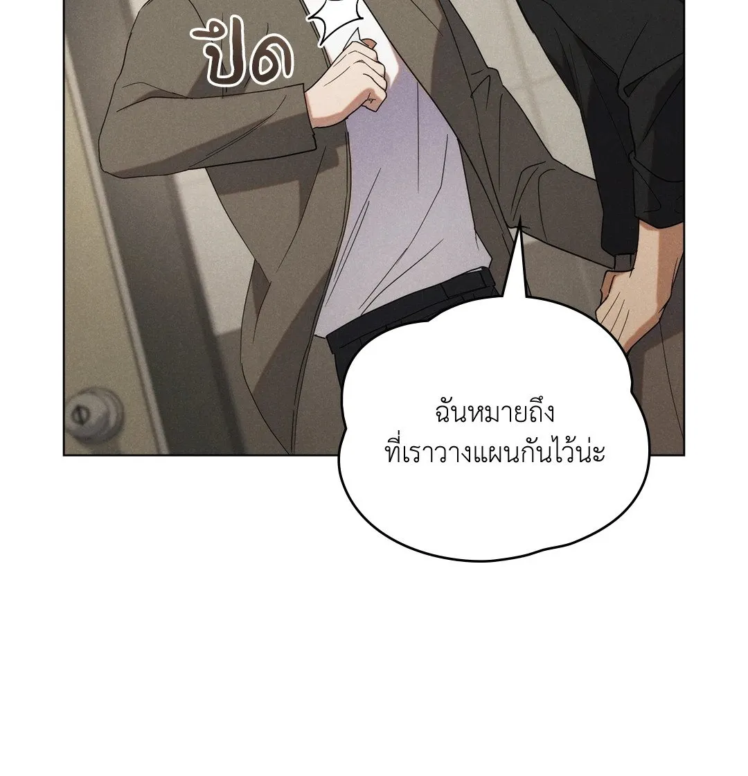 Undercover Darling ตอน 873