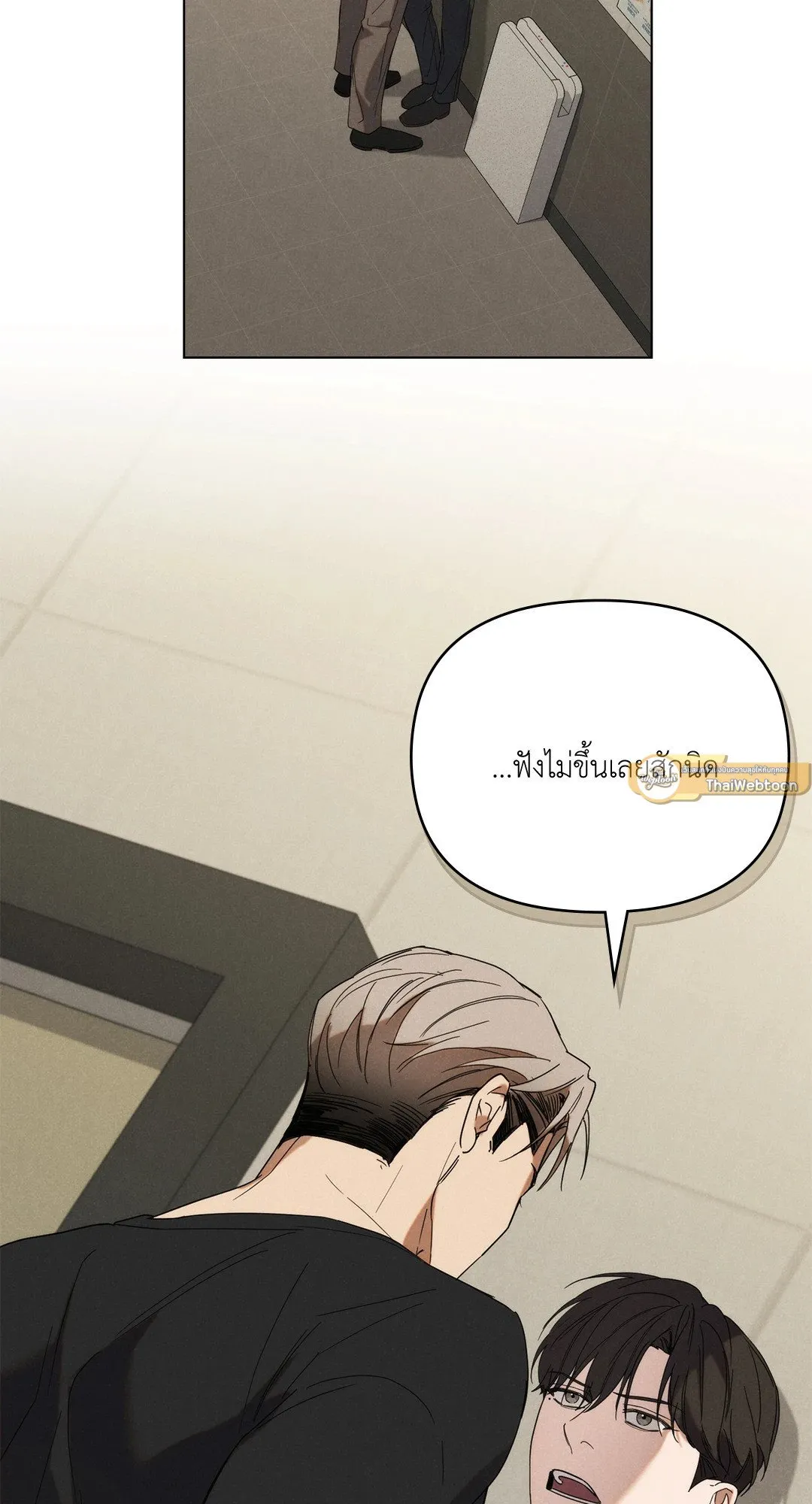 Undercover Darling ตอน 876