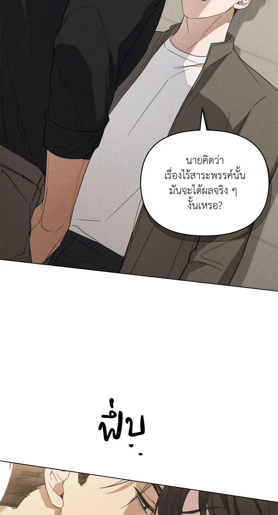 Undercover Darling ตอน 877