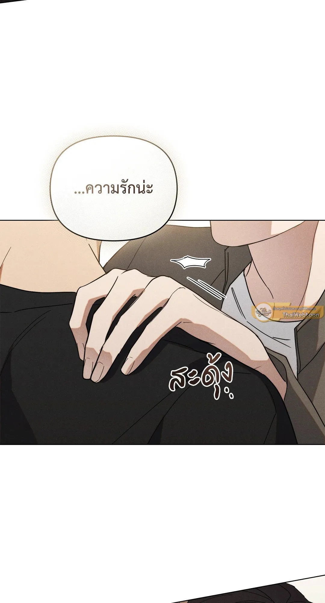 Undercover Darling ตอน 879