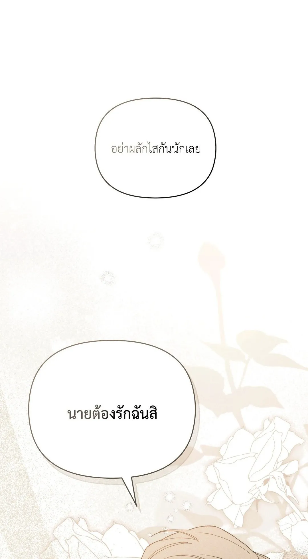 Undercover Darling ตอน 901