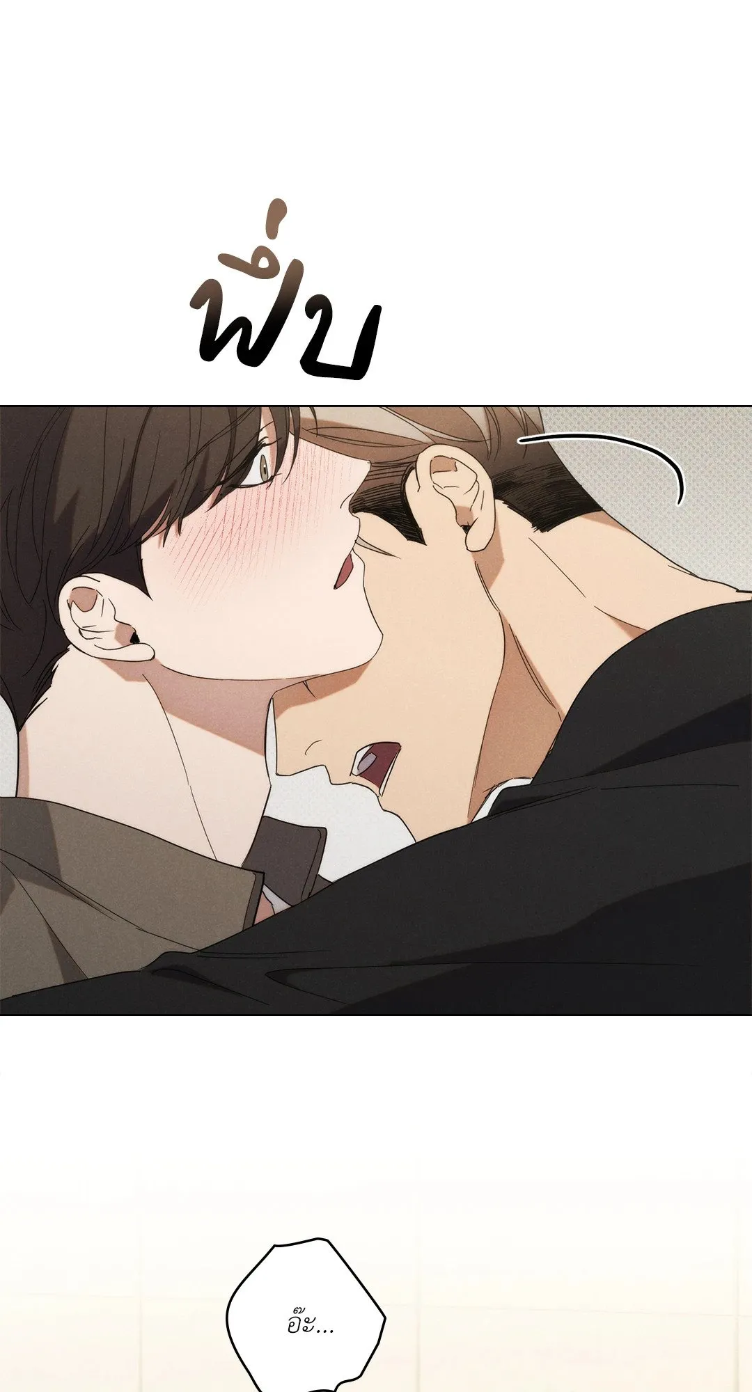 Undercover Darling ตอน 904