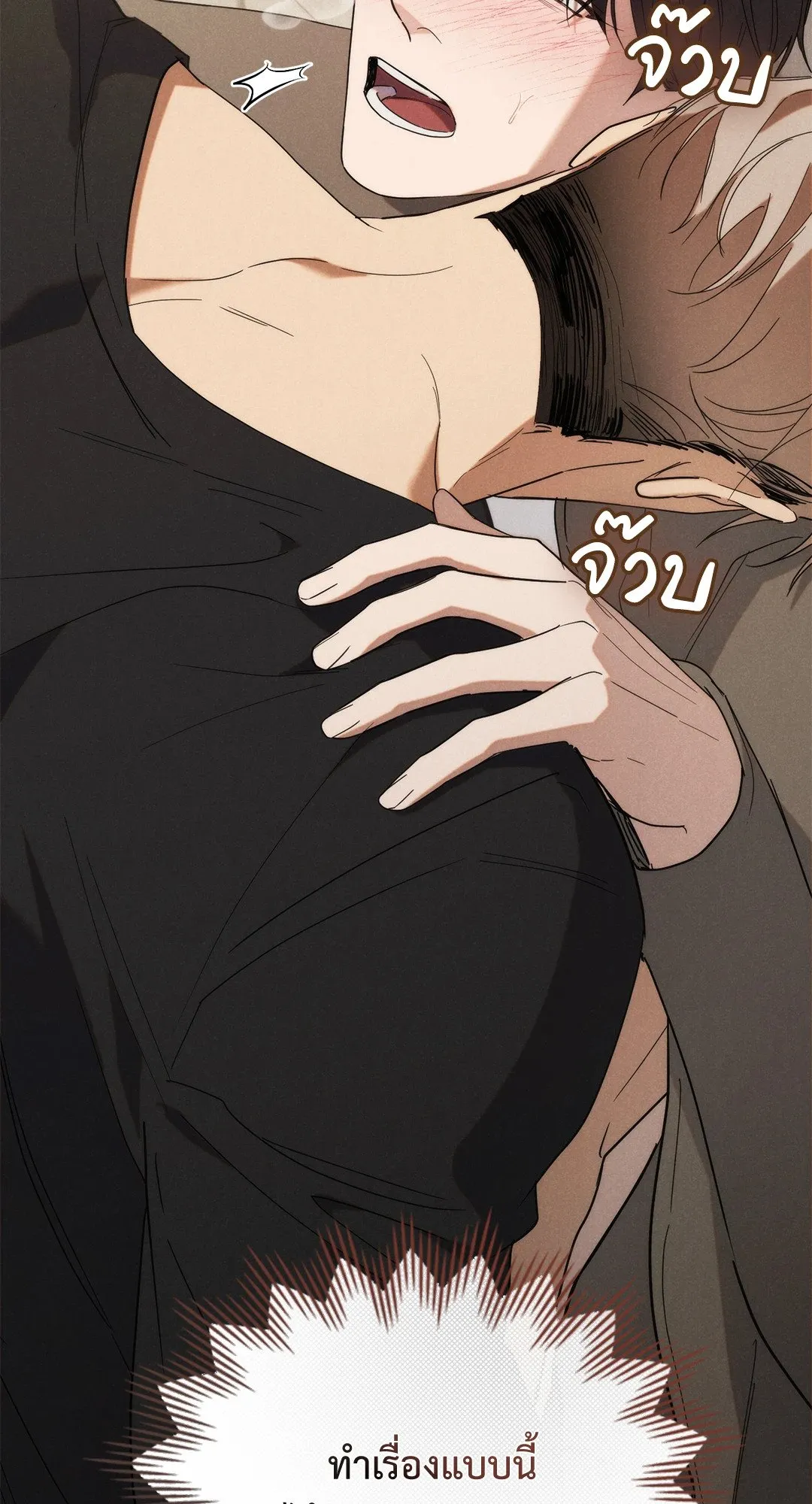 Undercover Darling ตอน 909