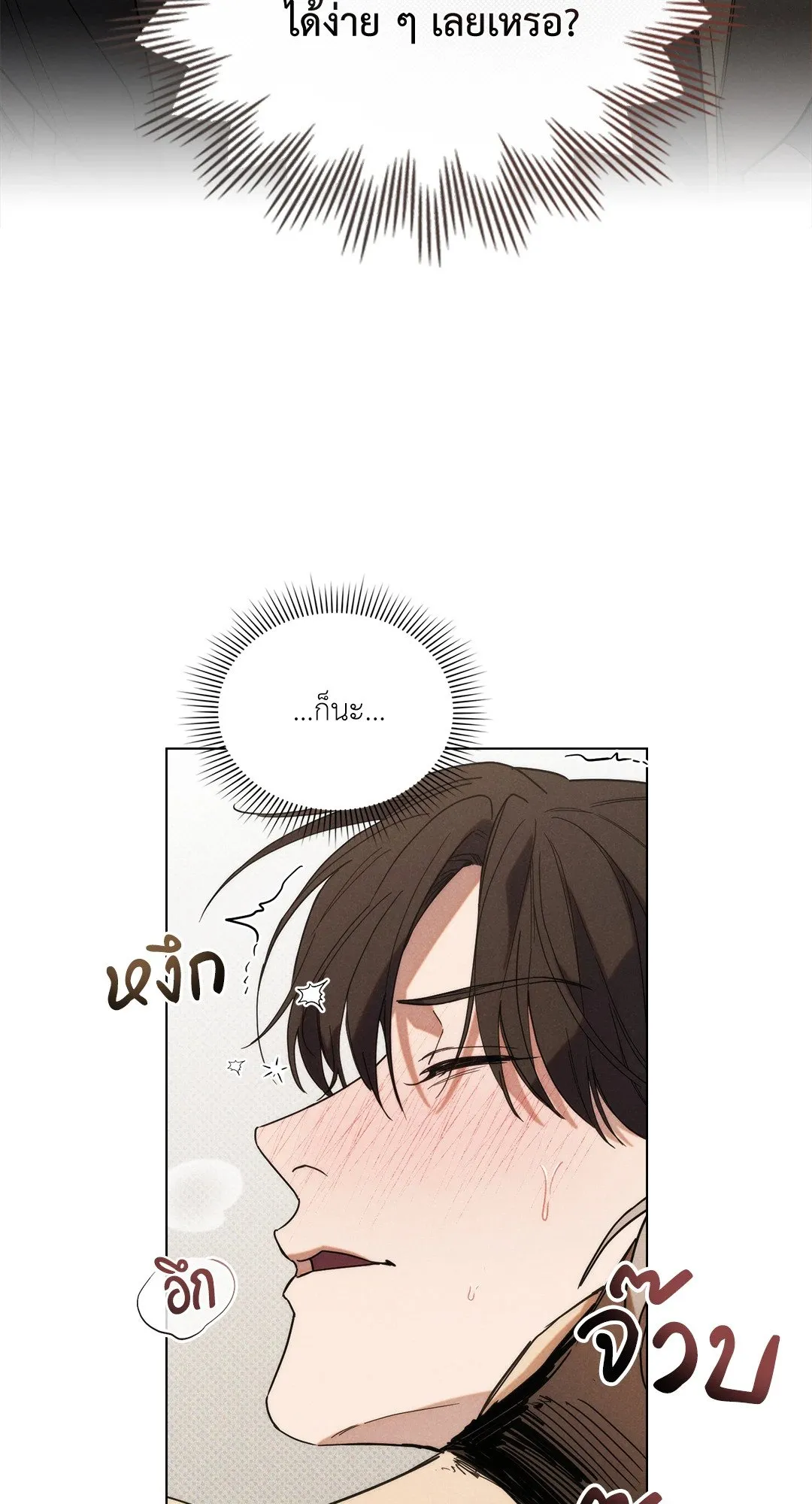Undercover Darling ตอน 910