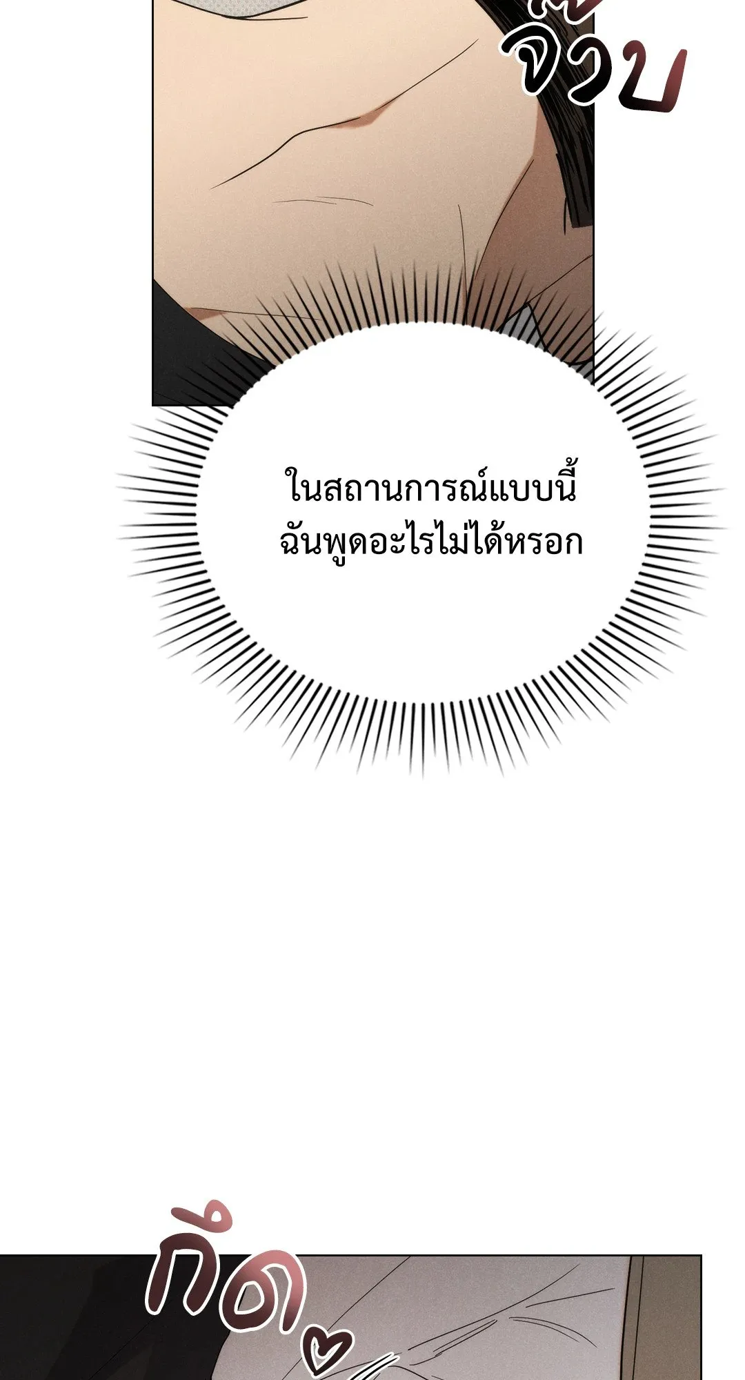 Undercover Darling ตอน 911
