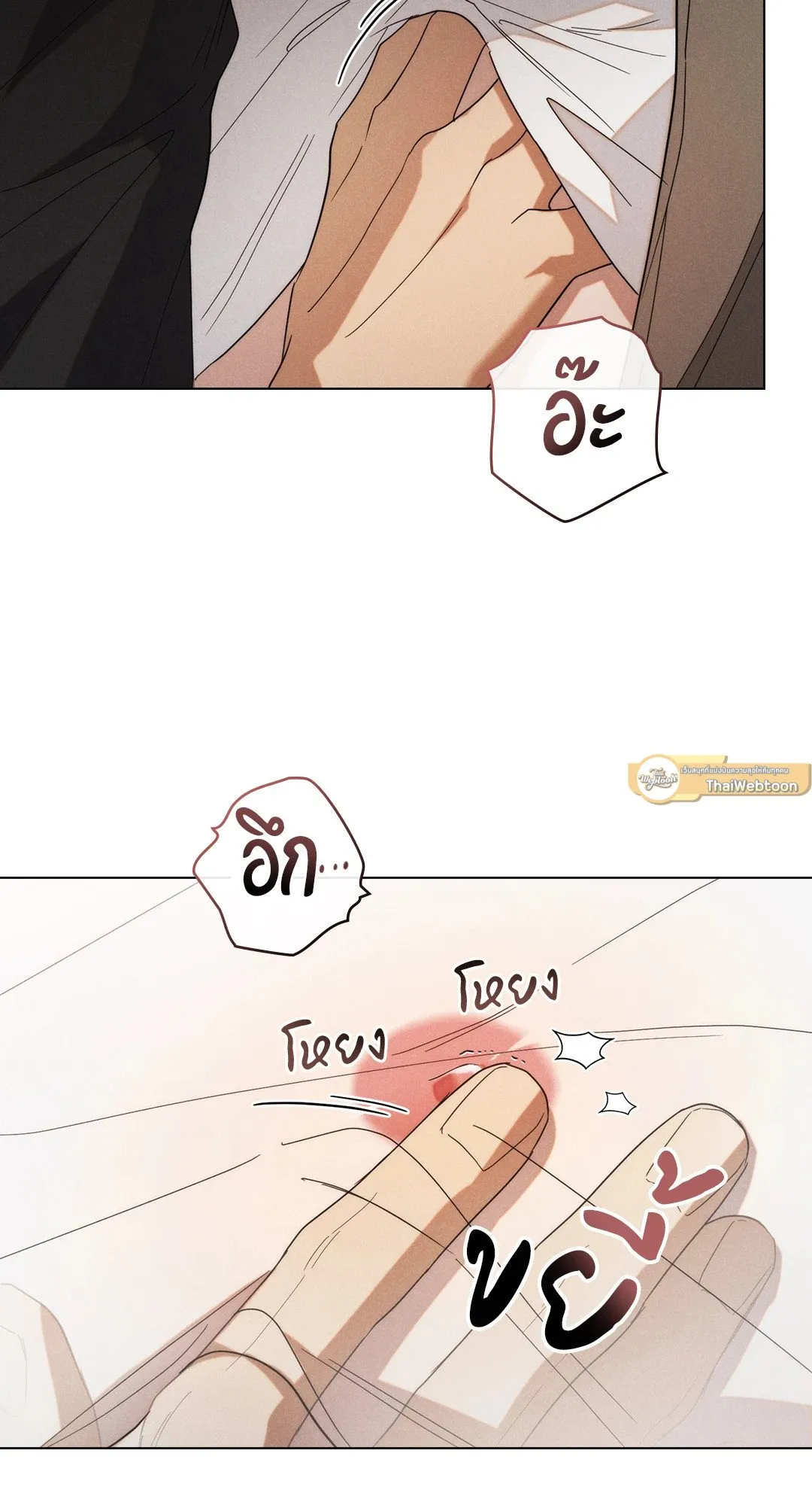 Undercover Darling ตอน 912