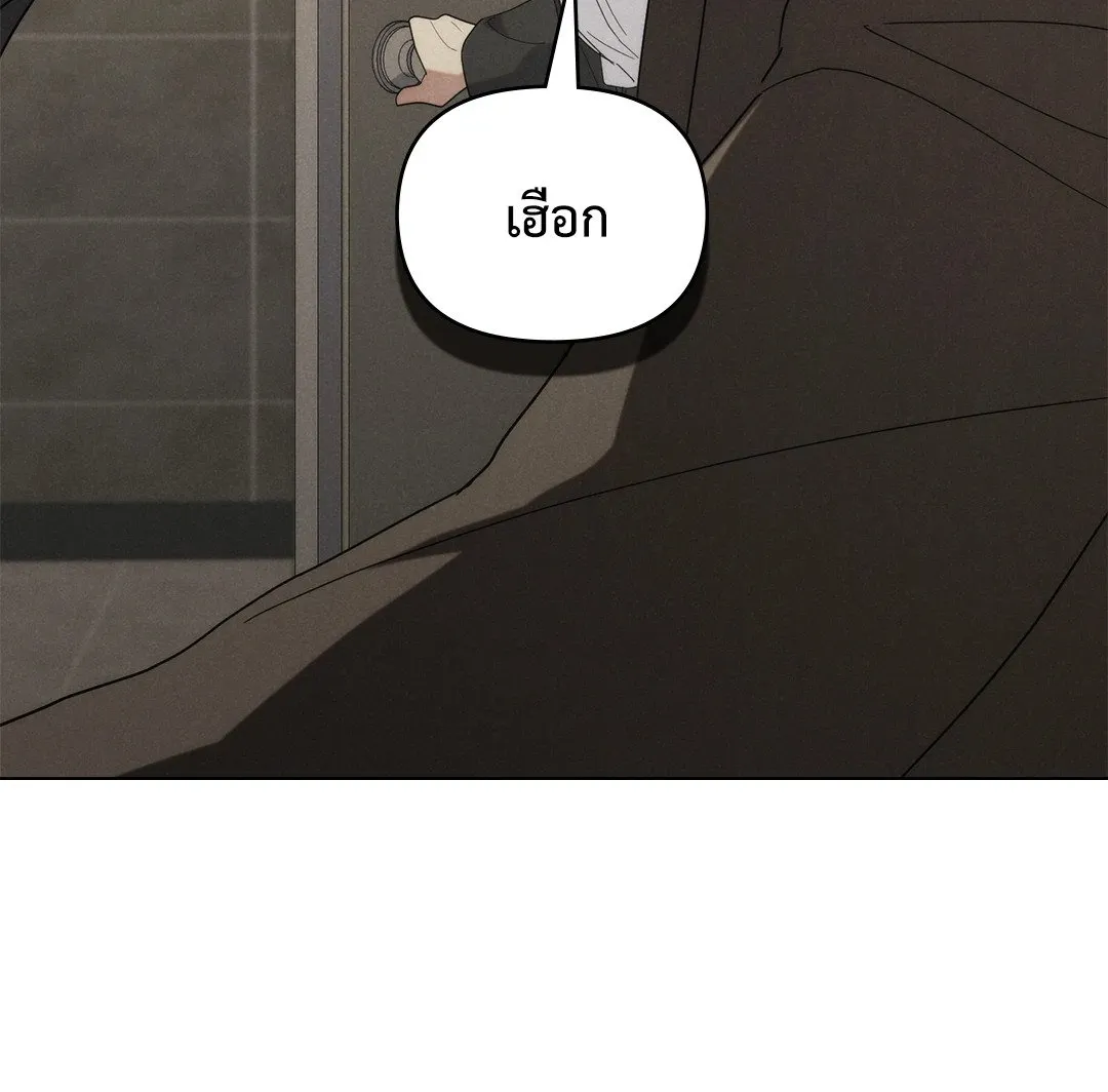 Undercover Darling ตอน 916