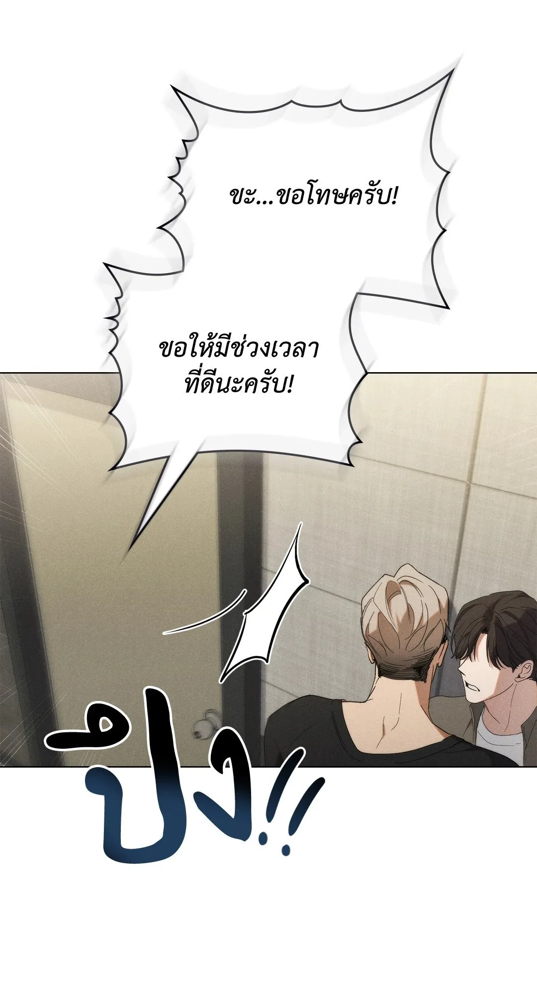 Undercover Darling ตอน 917