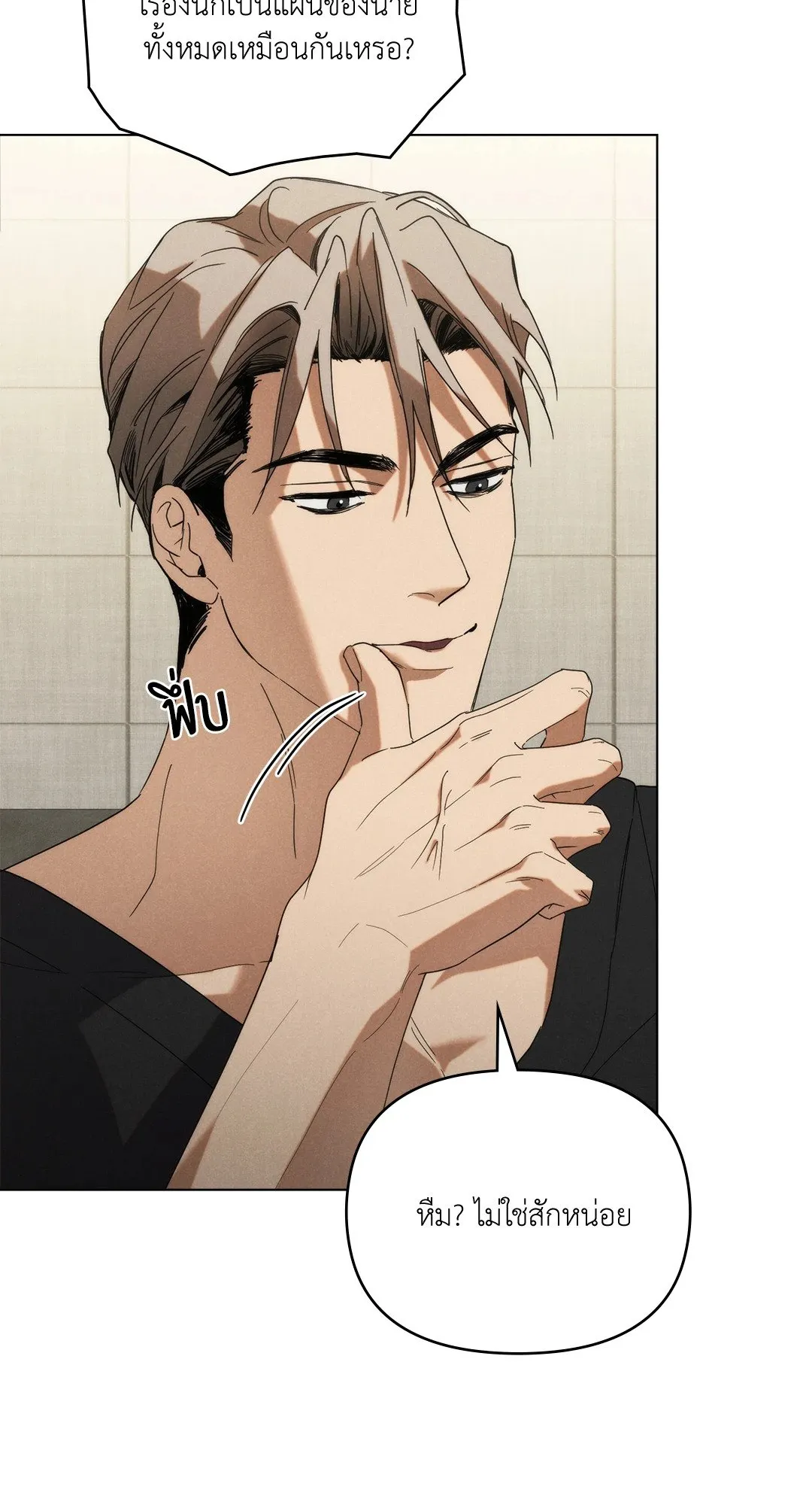 Undercover Darling ตอน 920