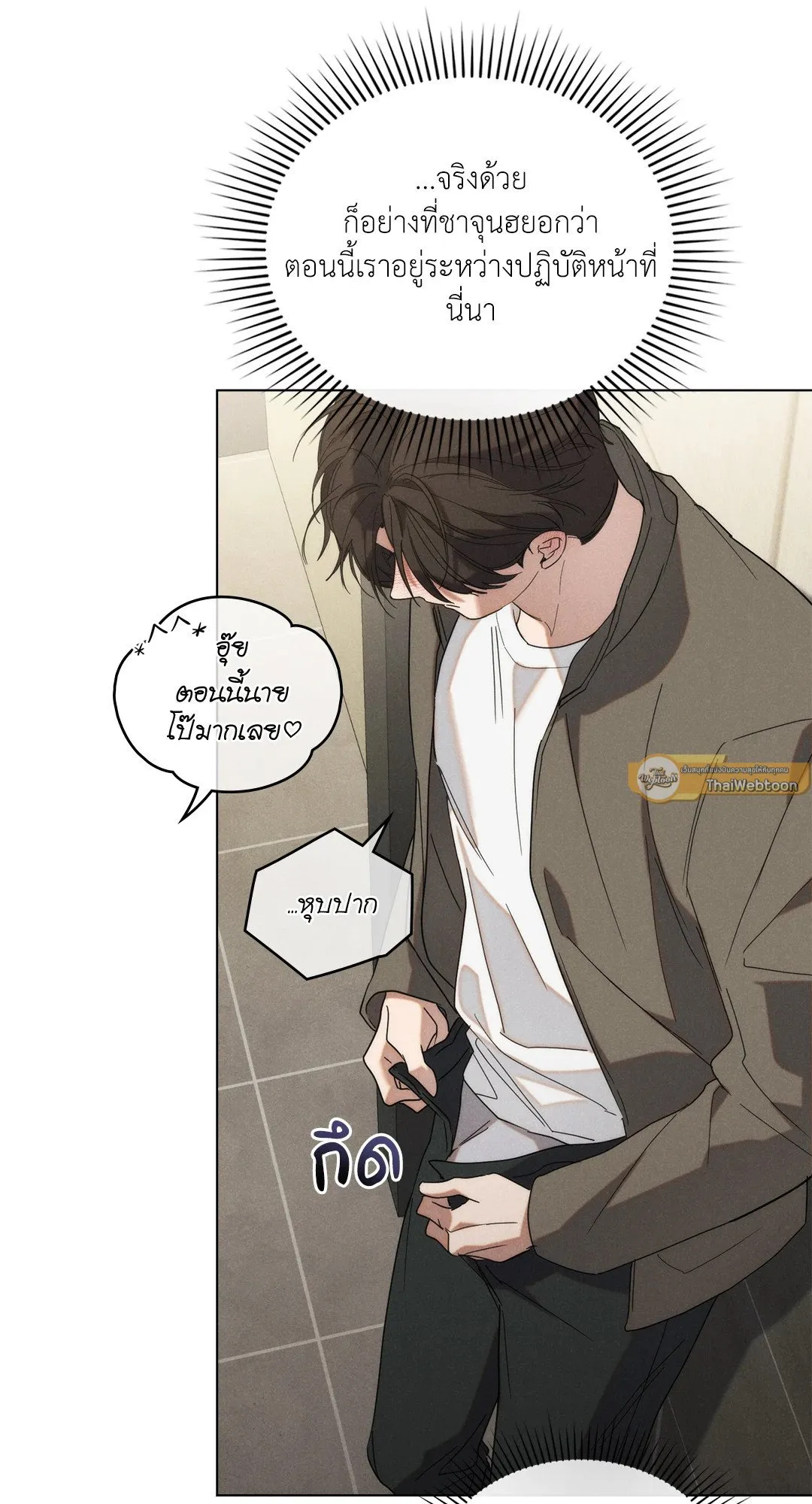 Undercover Darling ตอน 922
