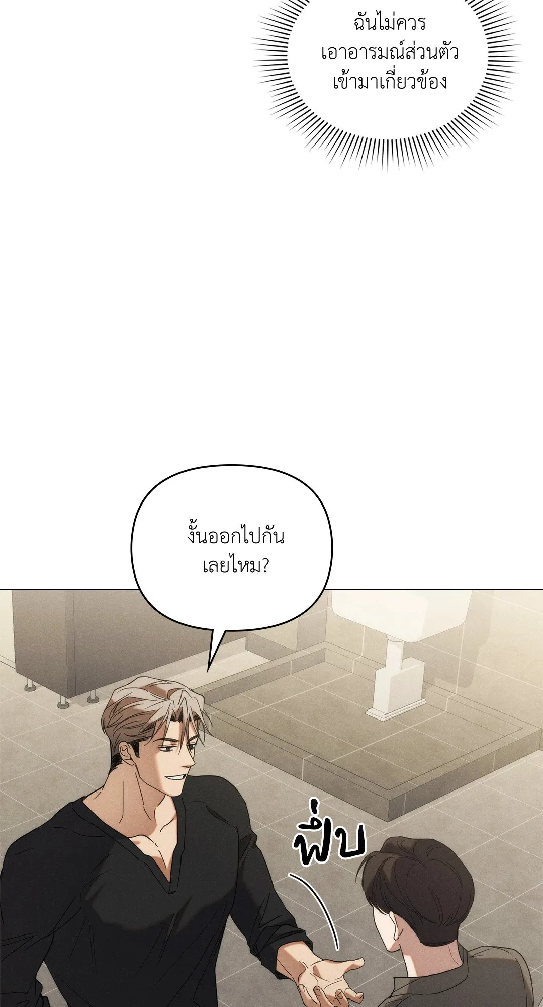 Undercover Darling ตอน 923