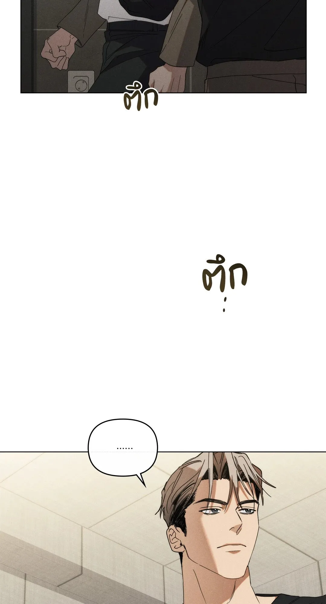 Undercover Darling ตอน 925