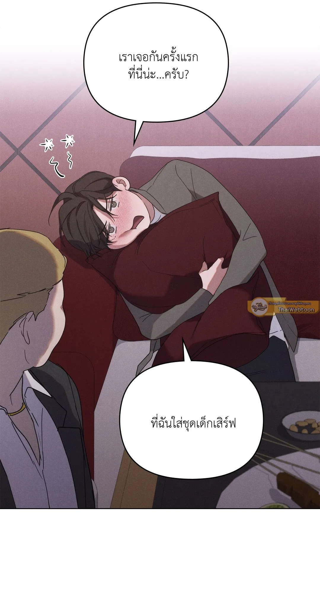 Undercover Darling ตอน 929