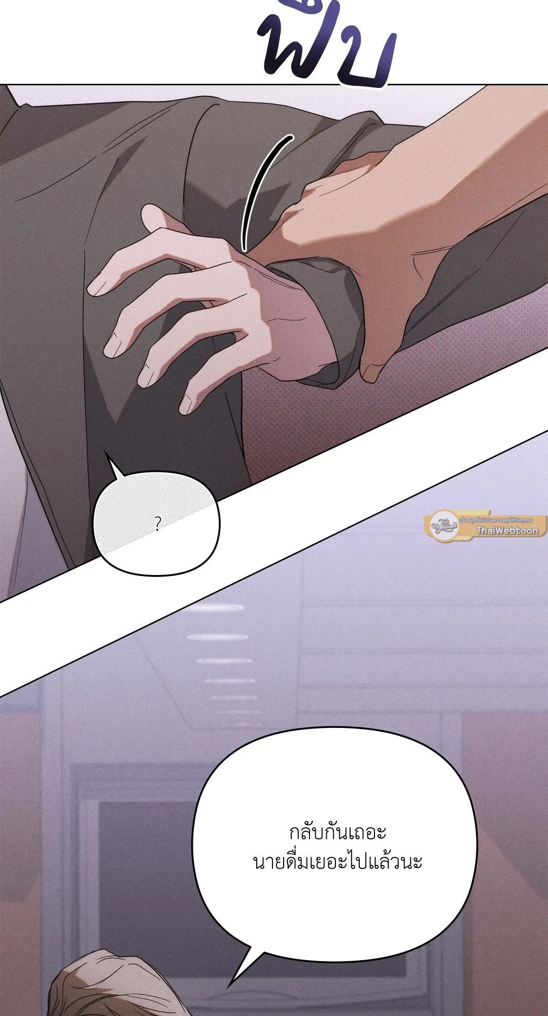 Undercover Darling ตอน 936