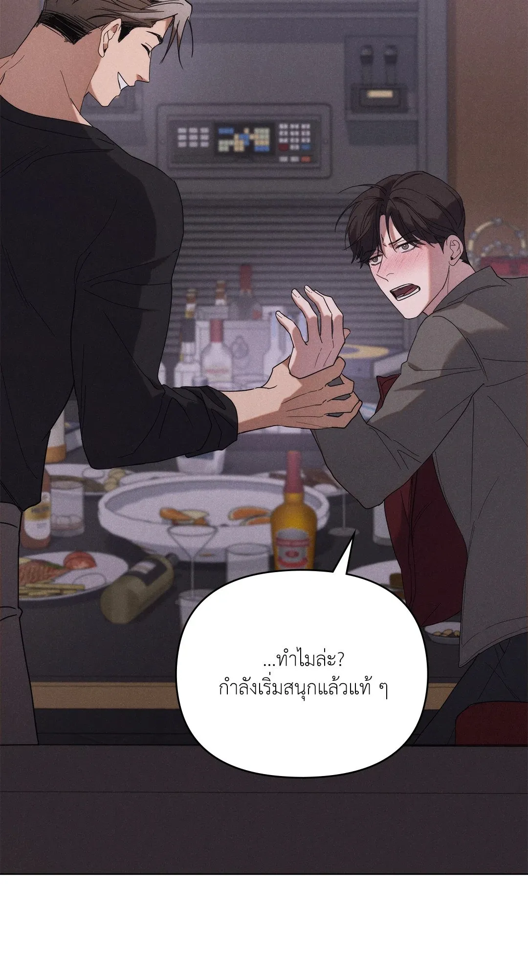 Undercover Darling ตอน 937