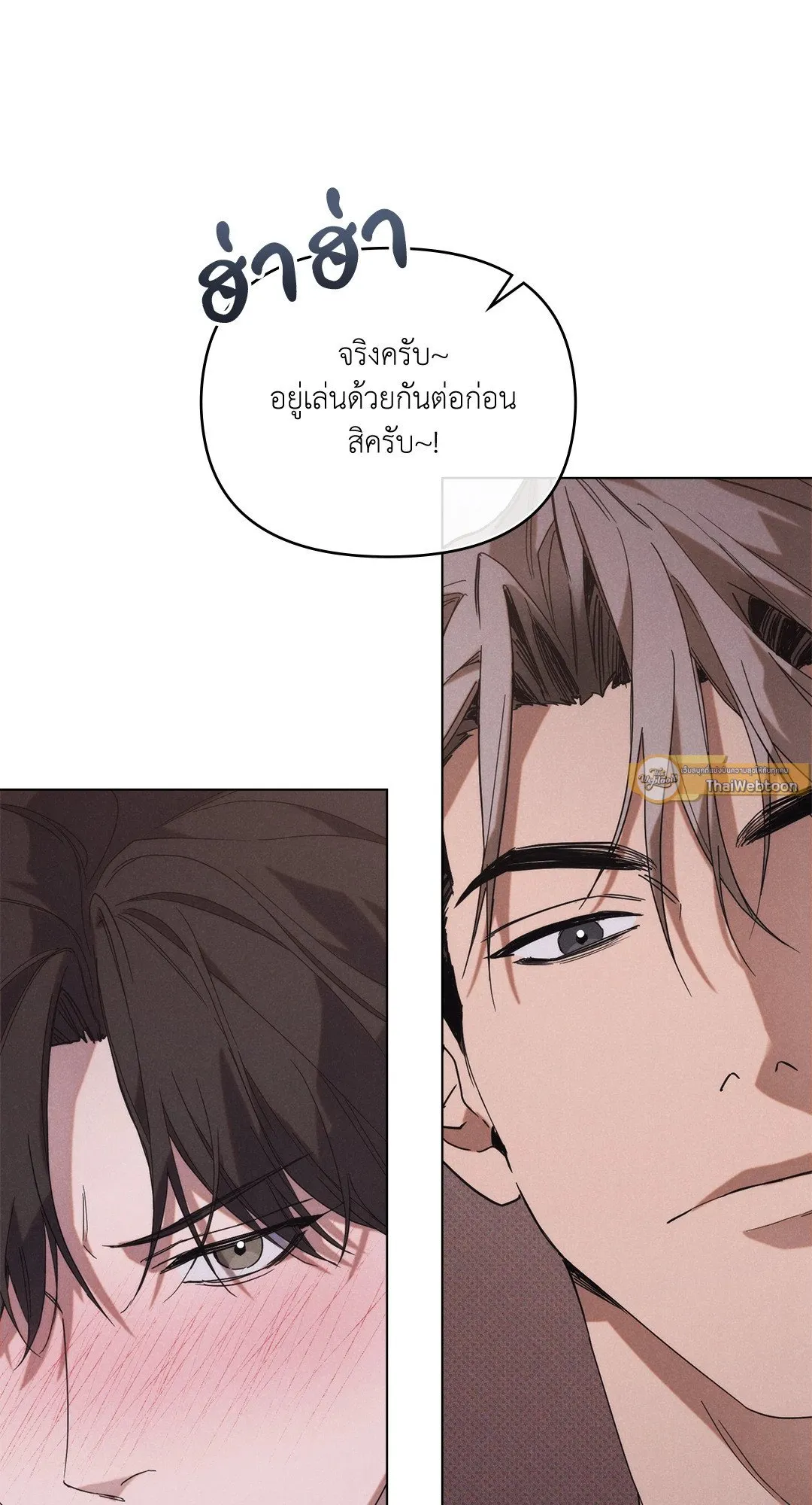 Undercover Darling ตอน 938