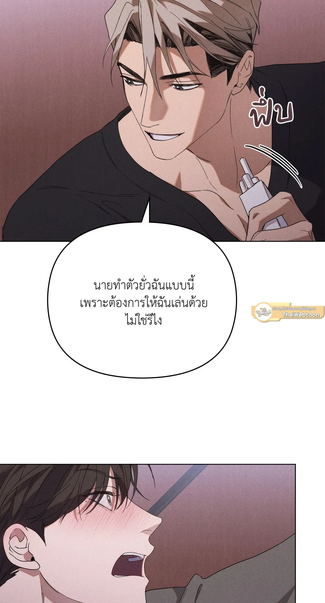 Undercover Darling ตอน 940