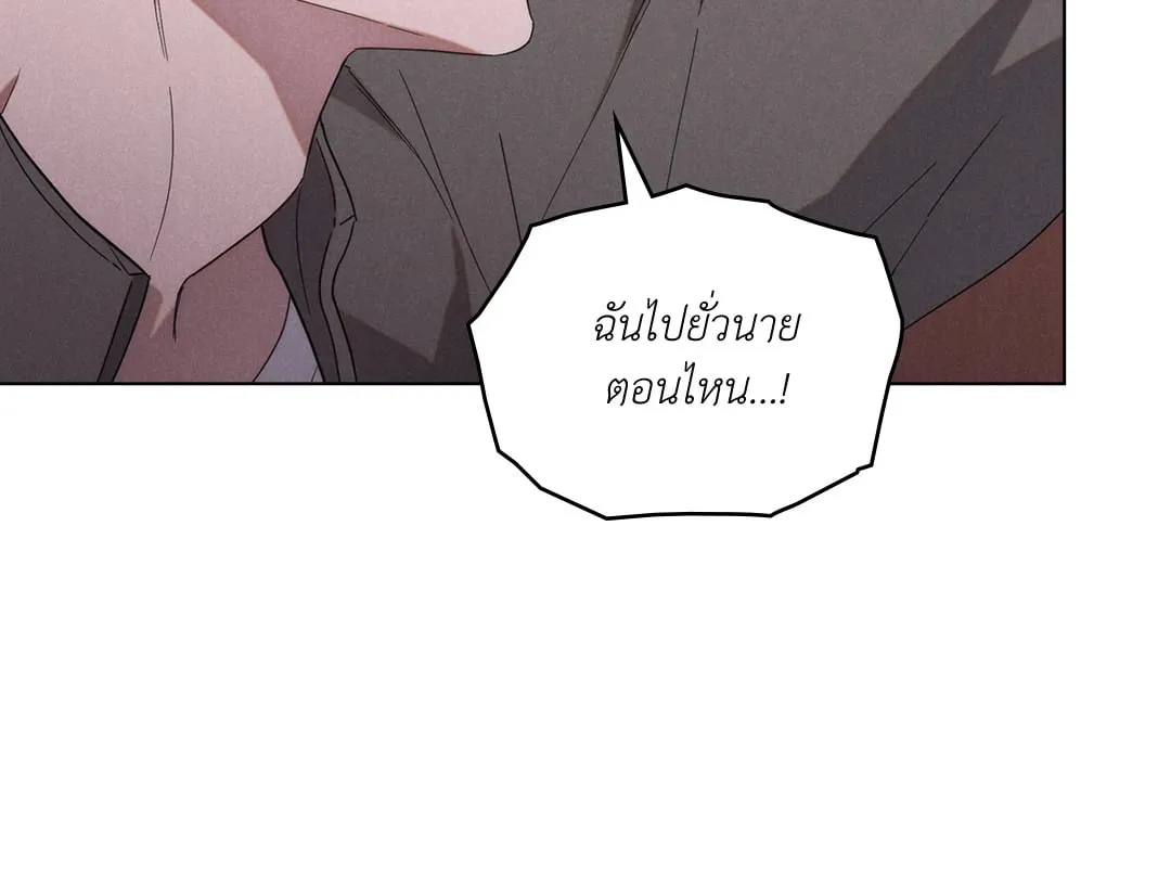 Undercover Darling ตอน 941