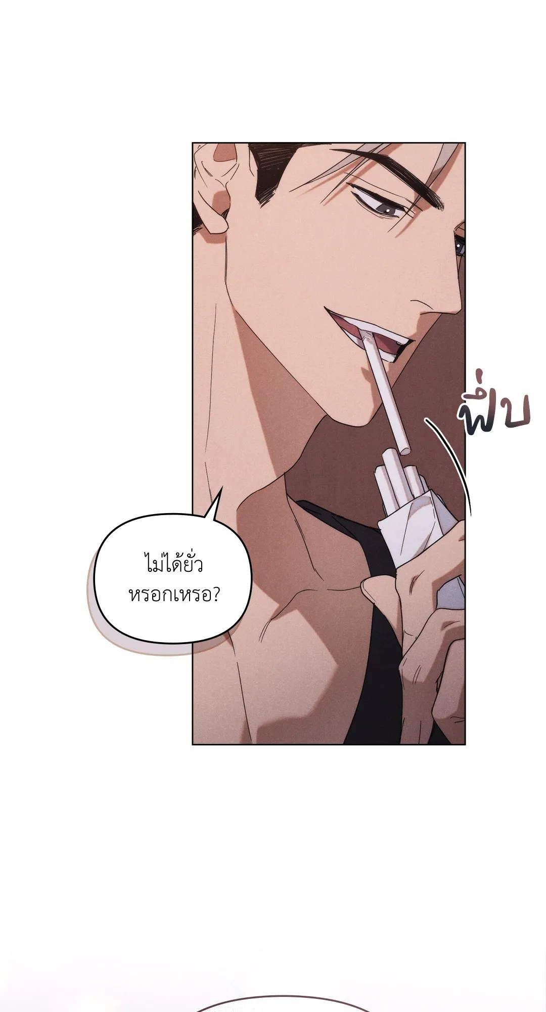 Undercover Darling ตอน 942