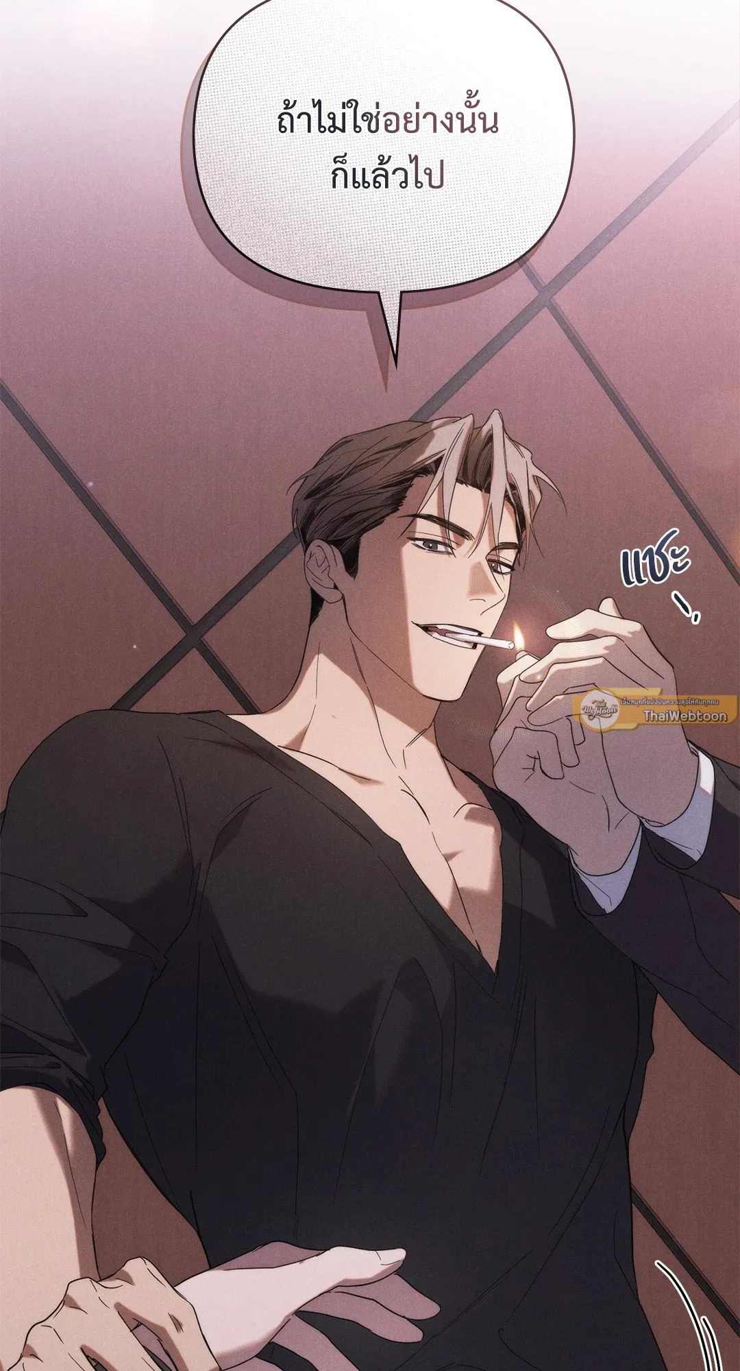 Undercover Darling ตอน 943