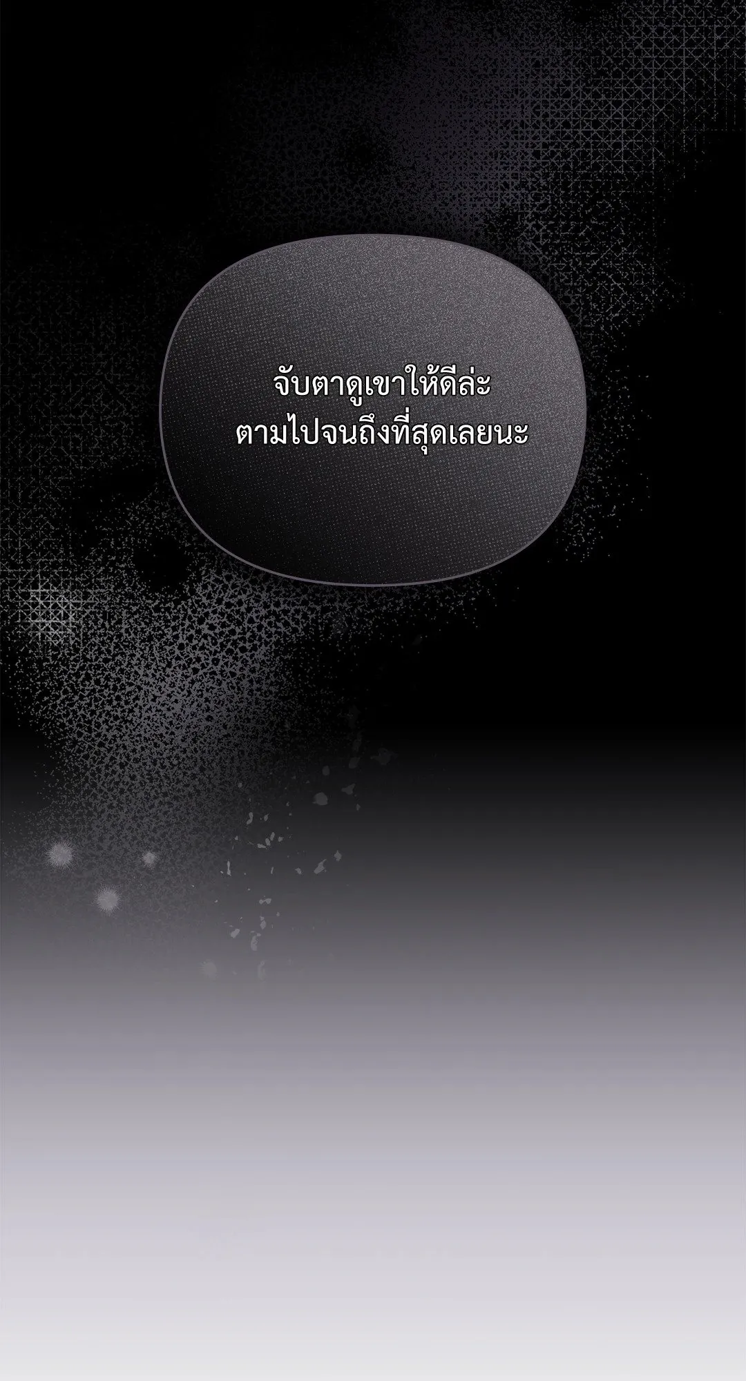 Undercover Darling ตอน 950