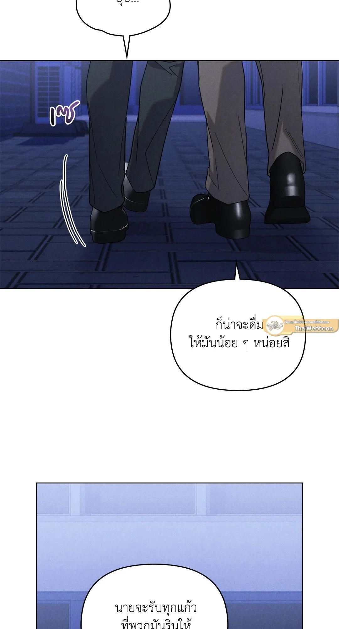 Undercover Darling ตอน 953