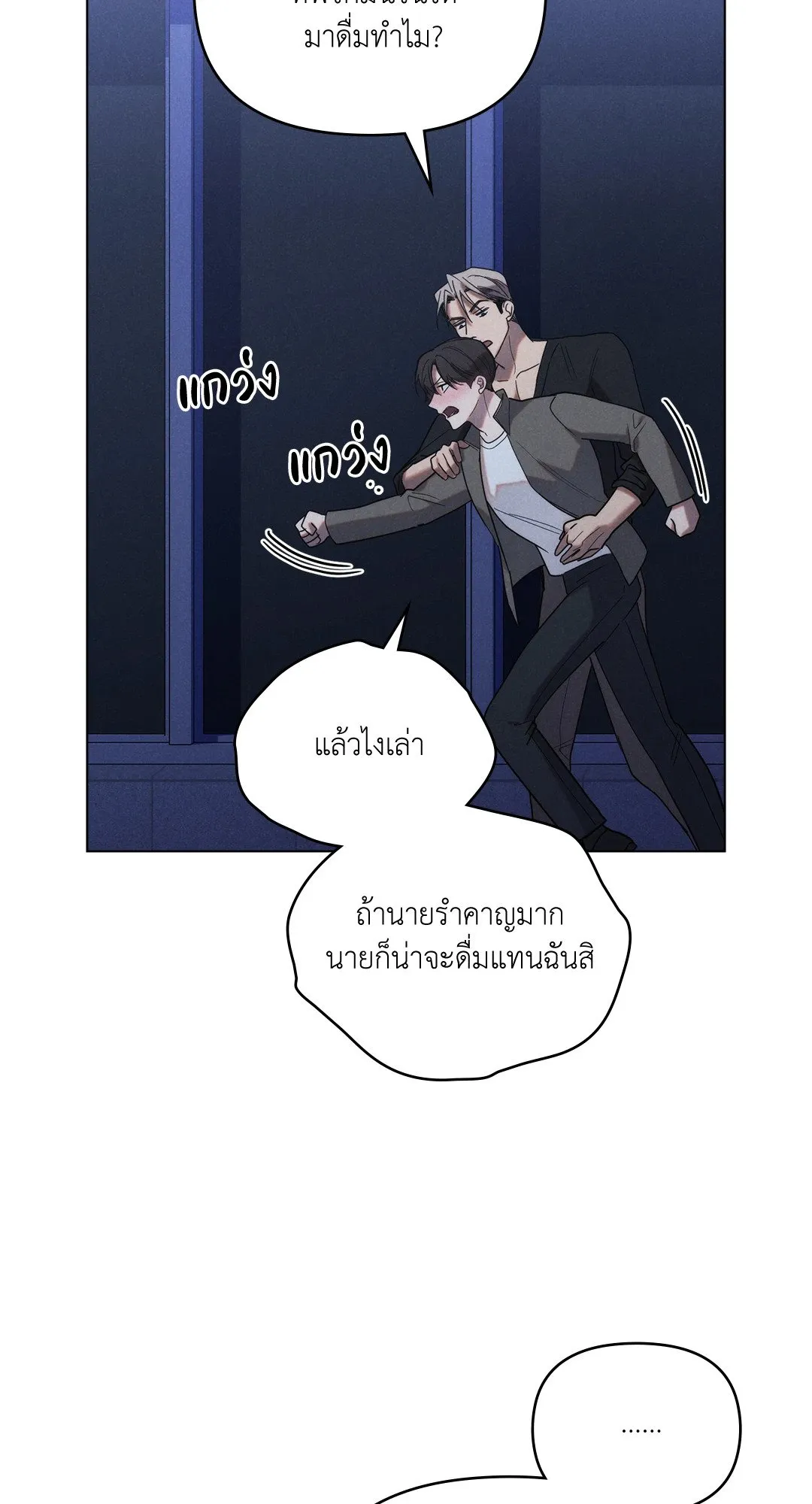 Undercover Darling ตอน 954
