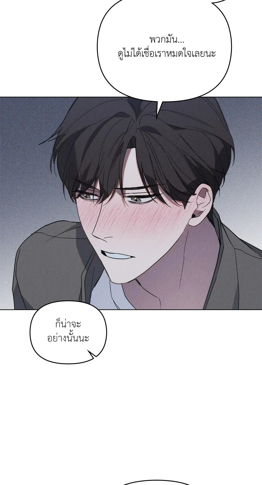 Undercover Darling ตอน 955
