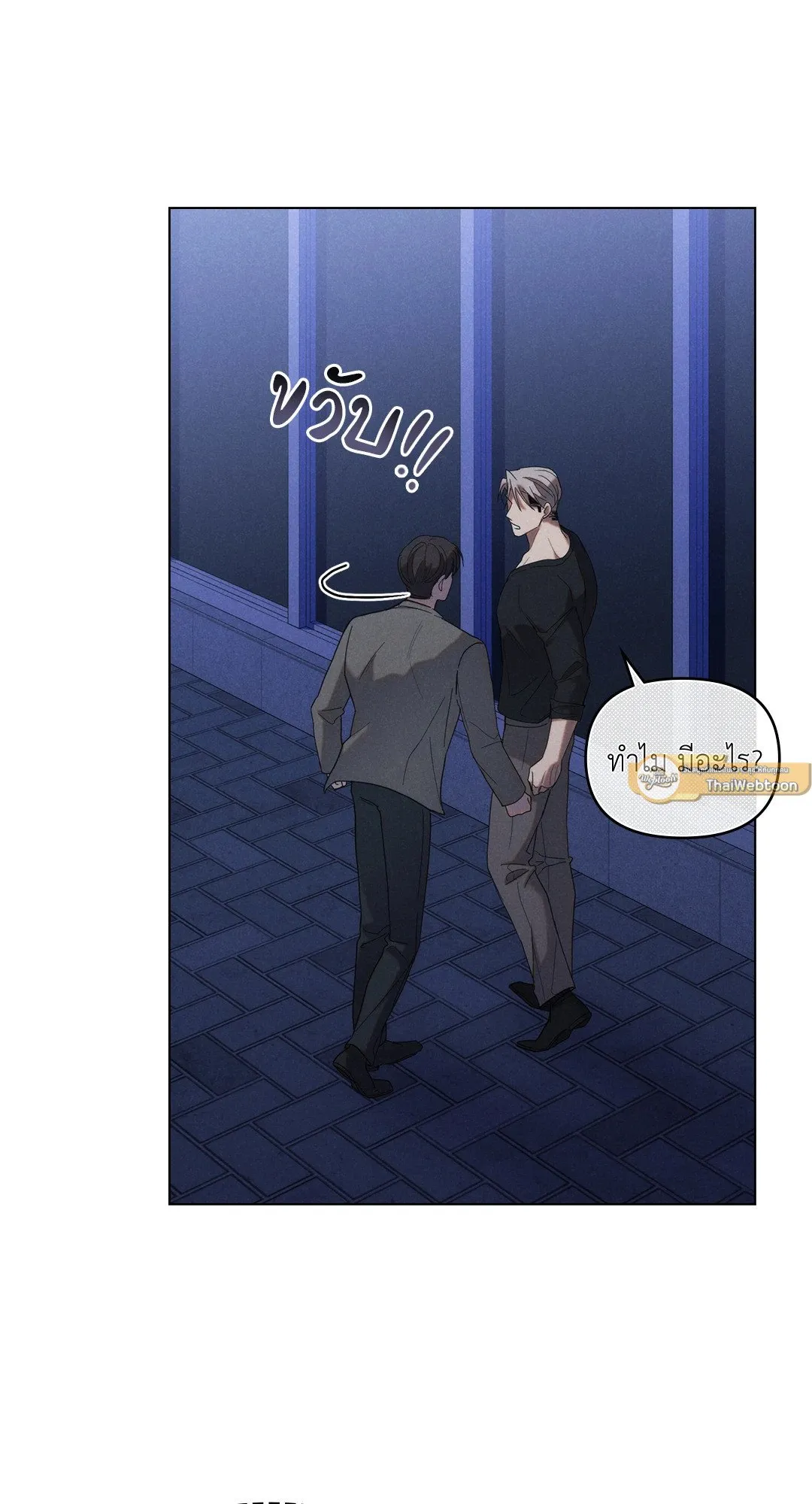 Undercover Darling ตอน 957