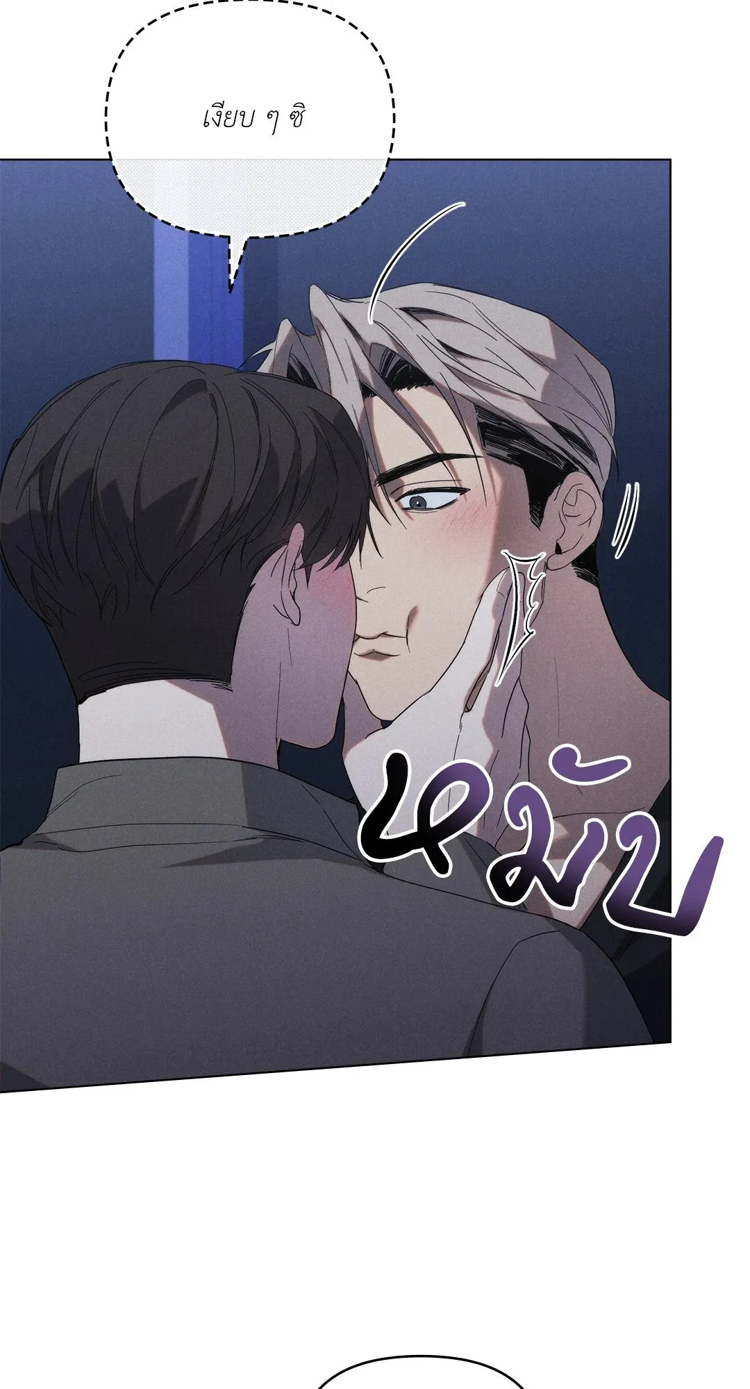 Undercover Darling ตอน 958
