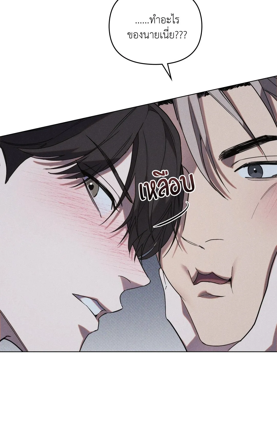 Undercover Darling ตอน 959